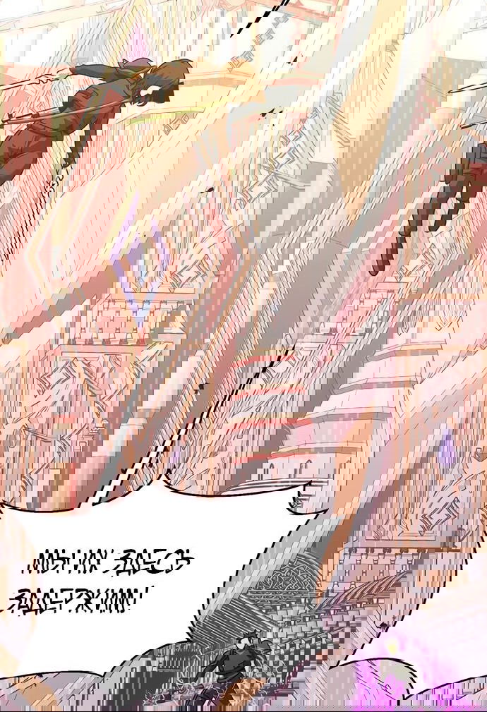 Манга Игрок, поедающий сталь - Глава 89 Страница 36