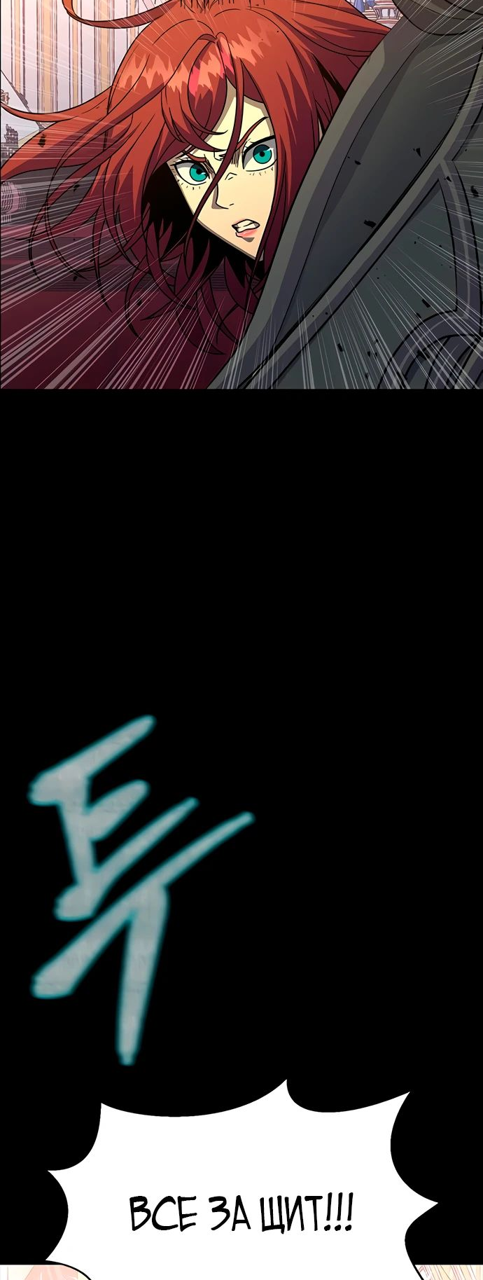 Манга Игрок, поедающий сталь - Глава 89 Страница 55