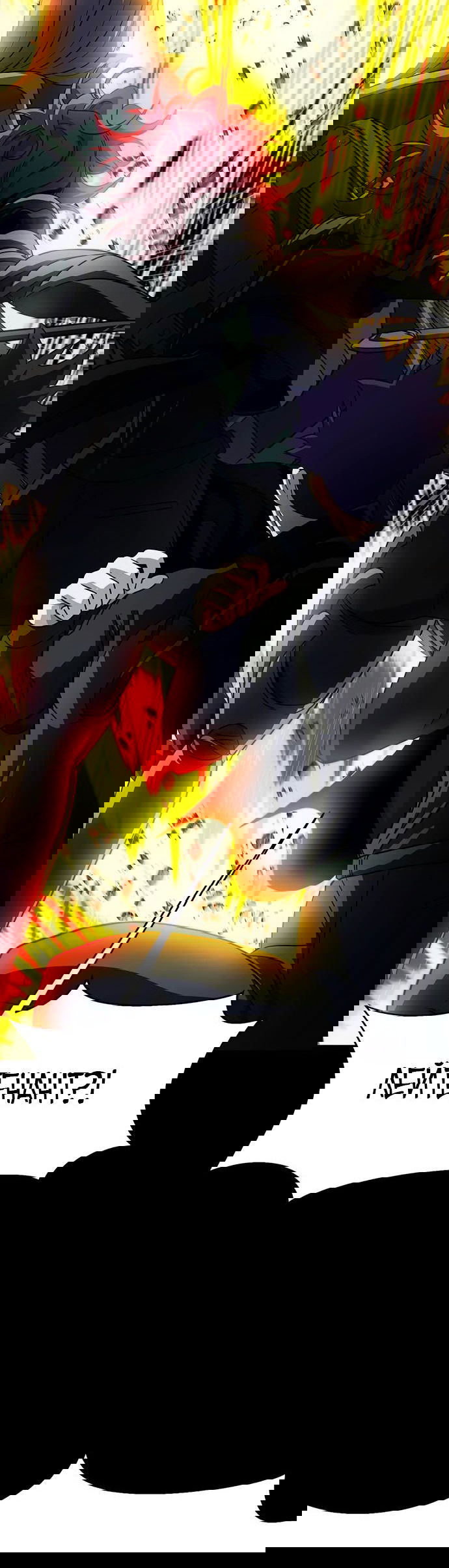 Манга Игрок, поедающий сталь - Глава 89 Страница 21