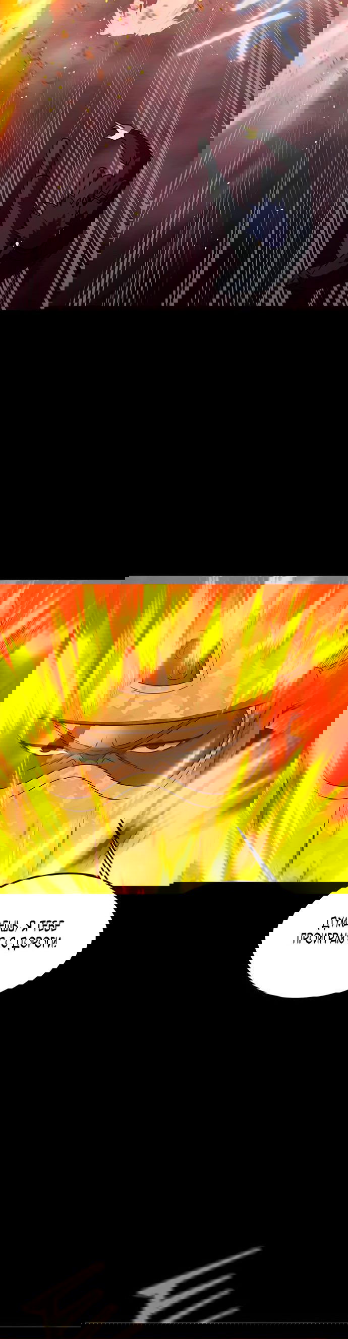 Манга Игрок, поедающий сталь - Глава 89 Страница 25