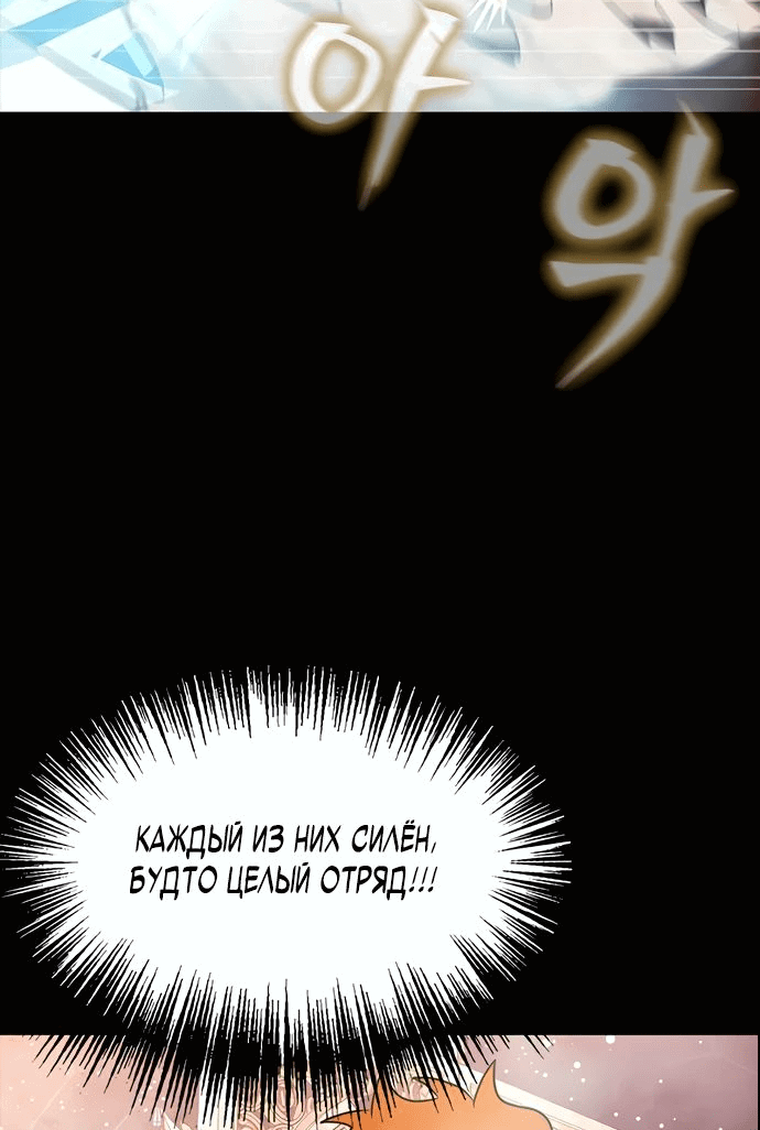 Манга Игрок, поедающий сталь - Глава 89 Страница 61