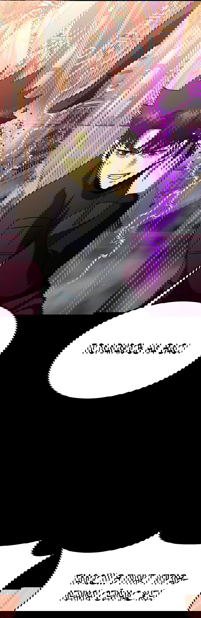 Манга Игрок, поедающий сталь - Глава 89 Страница 39