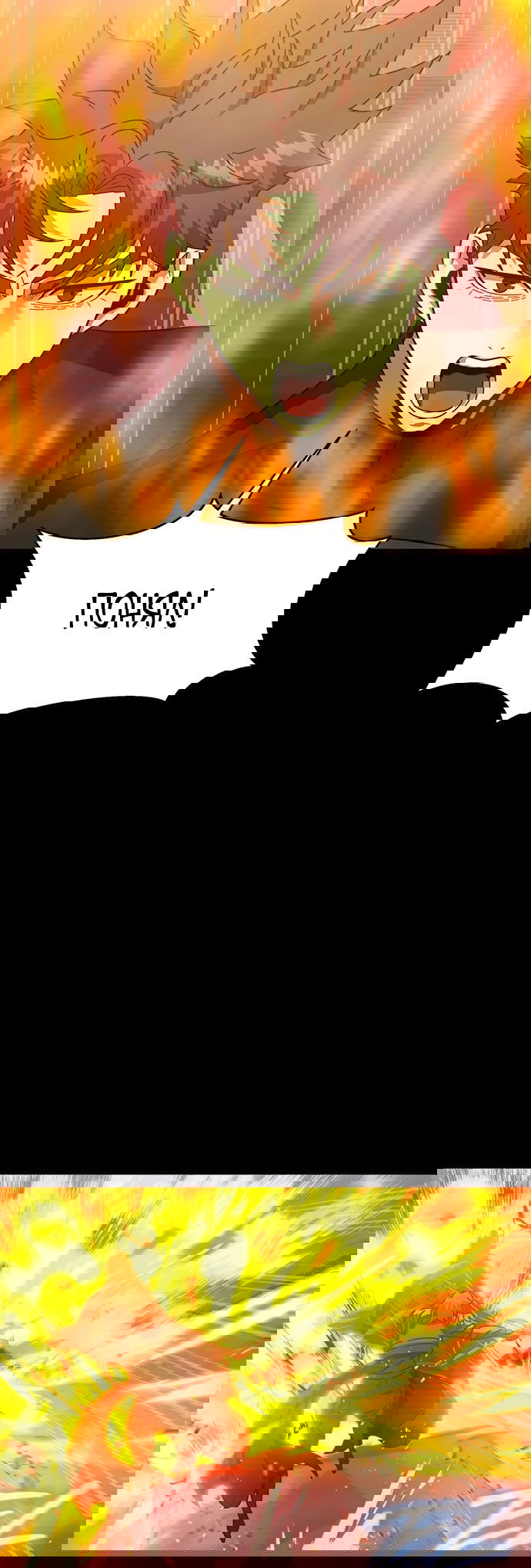 Манга Игрок, поедающий сталь - Глава 89 Страница 24