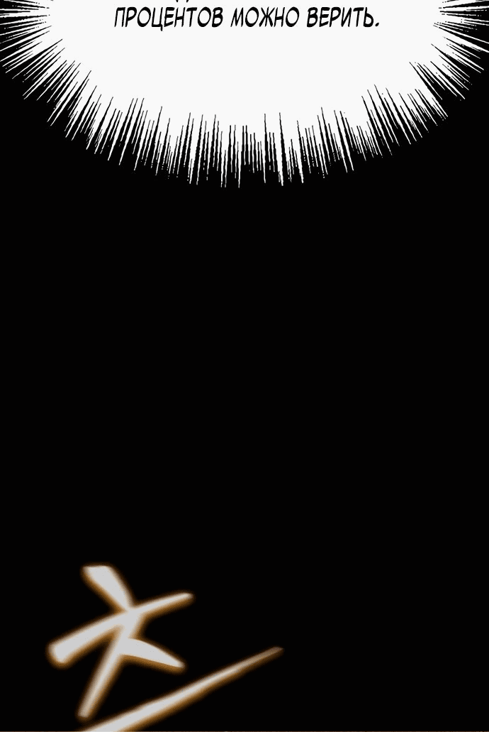 Манга Игрок, поедающий сталь - Глава 89 Страница 43