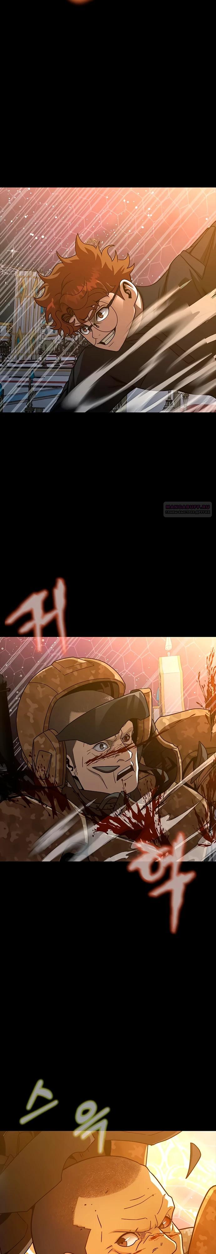 Манга Игрок, поедающий сталь - Глава 90 Страница 38