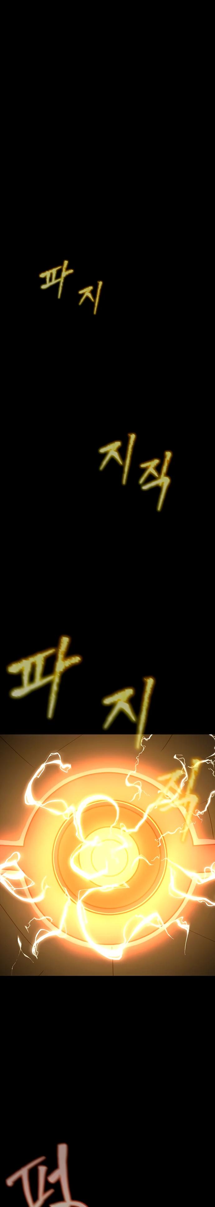 Манга Игрок, поедающий сталь - Глава 90 Страница 45