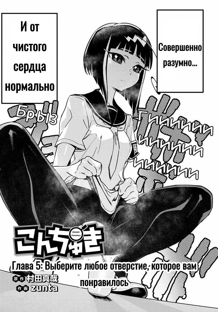 Манга Девушки-насекомые - Глава 5 Страница 2