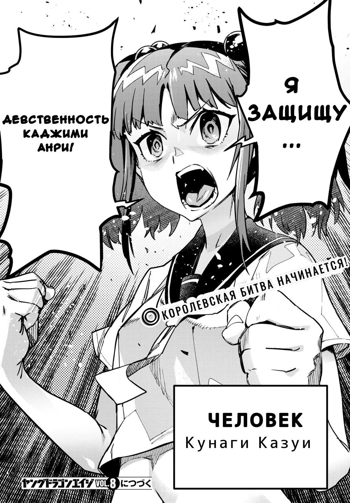 Манга Девушки-насекомые - Глава 5 Страница 41