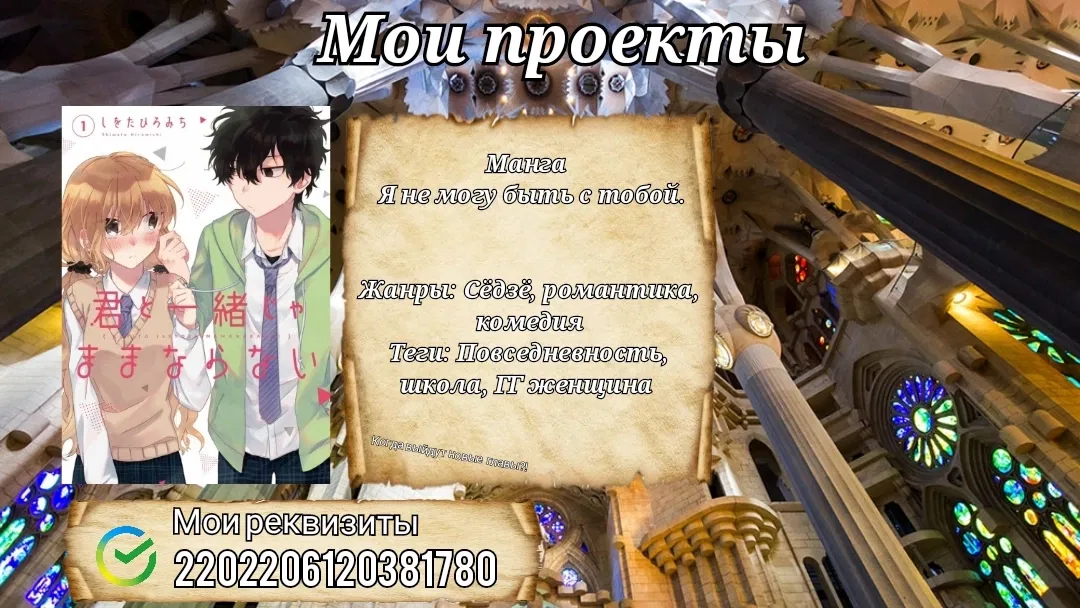 Манга Девушки-насекомые - Глава 4 Страница 38