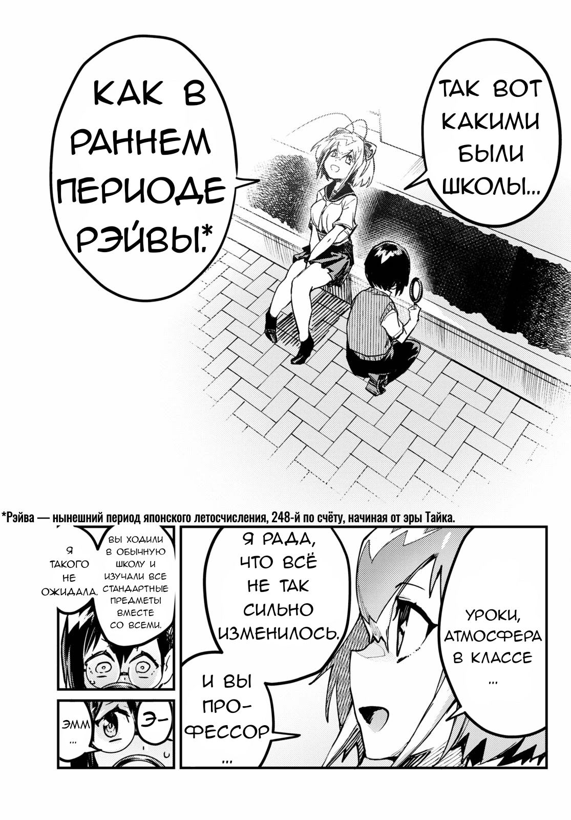 Манга Девушки-насекомые - Глава 3 Страница 14