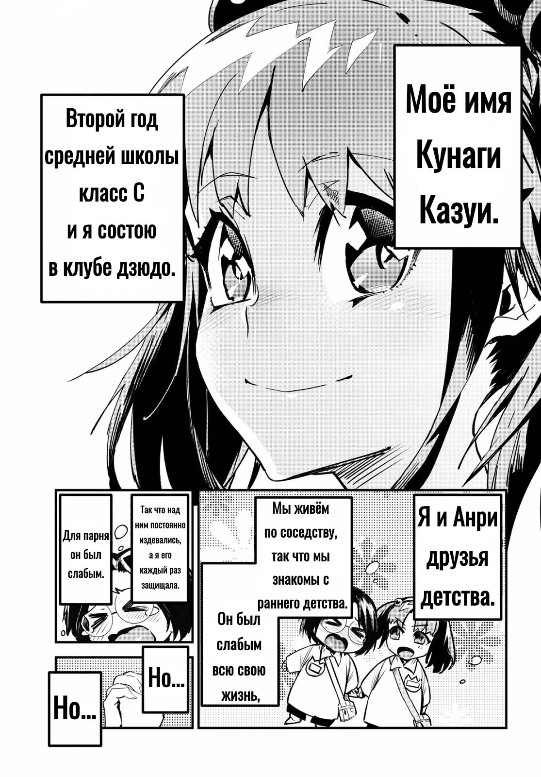 Манга Девушки-насекомые - Глава 2 Страница 7