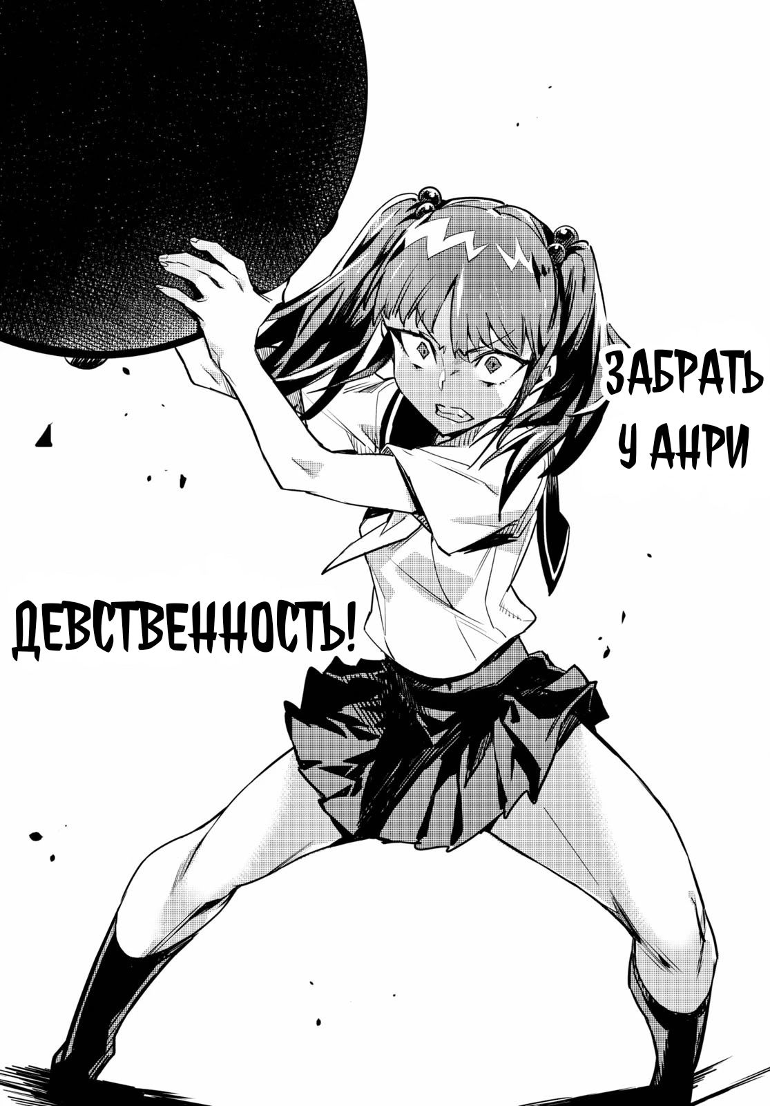 Манга Девушки-насекомые - Глава 2 Страница 42