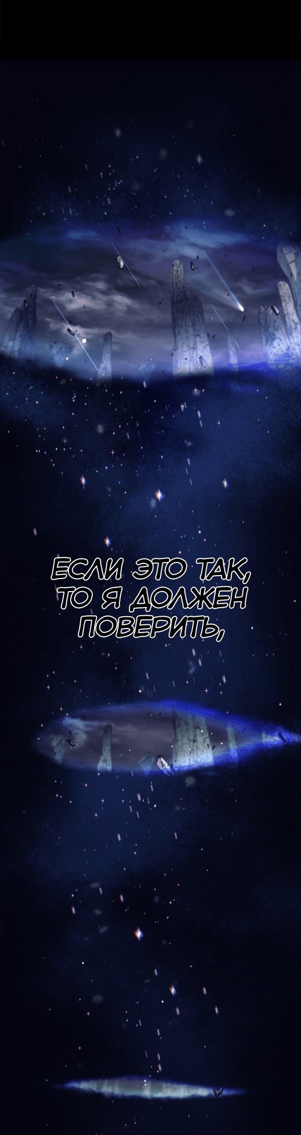 Манга Я охотник Ex-класса - Глава 1 Страница 36