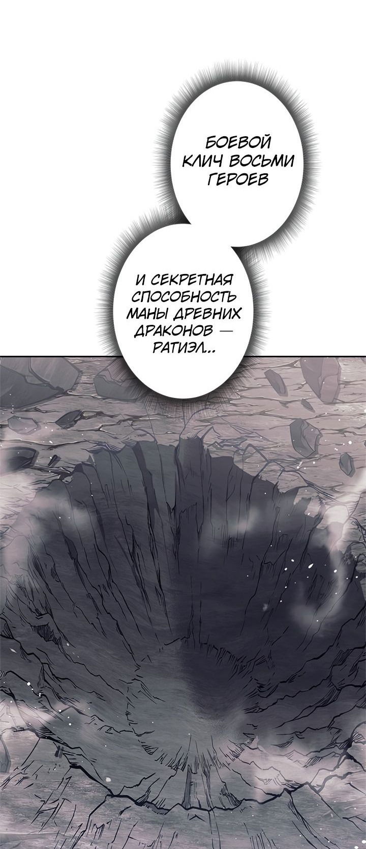 Манга Я охотник Ex-класса - Глава 33 Страница 41