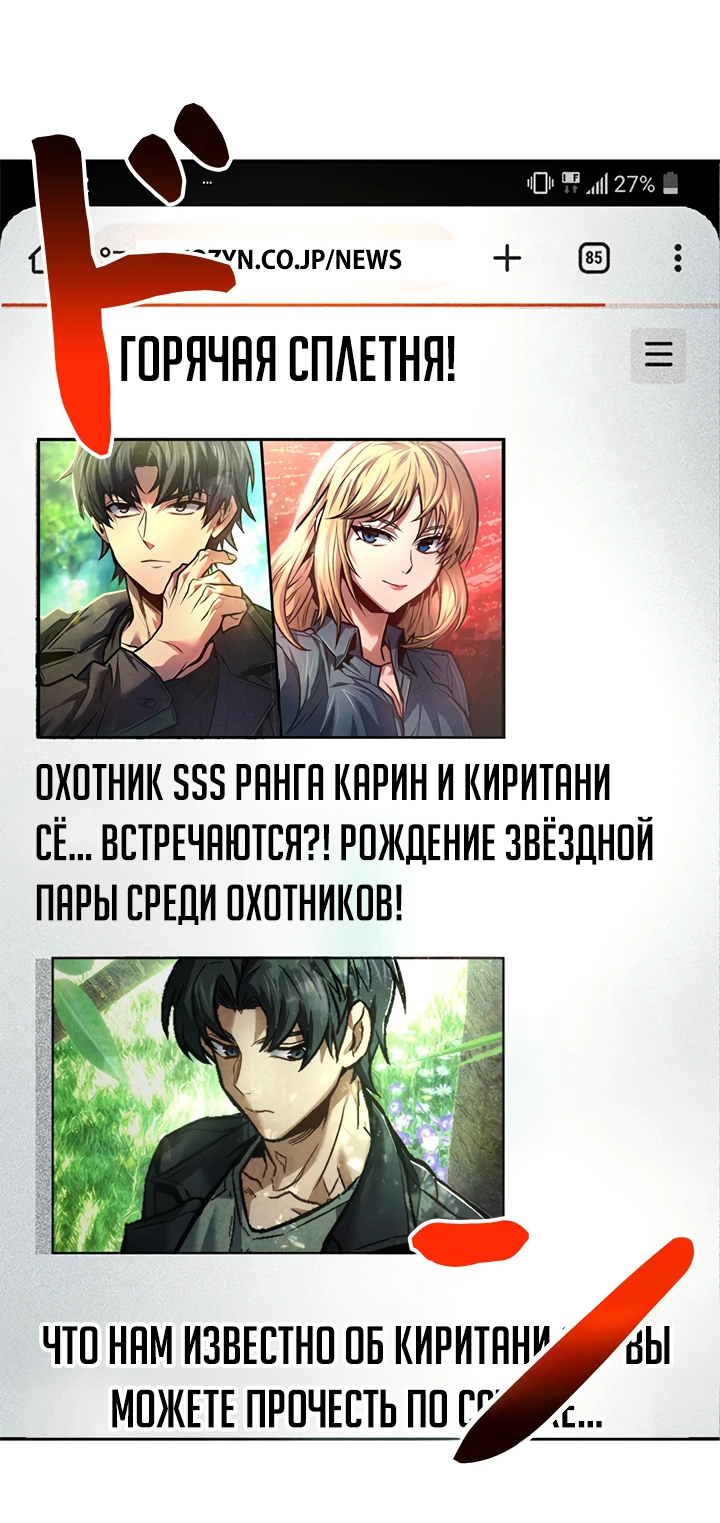 Манга Я охотник Ex-класса - Глава 42 Страница 7