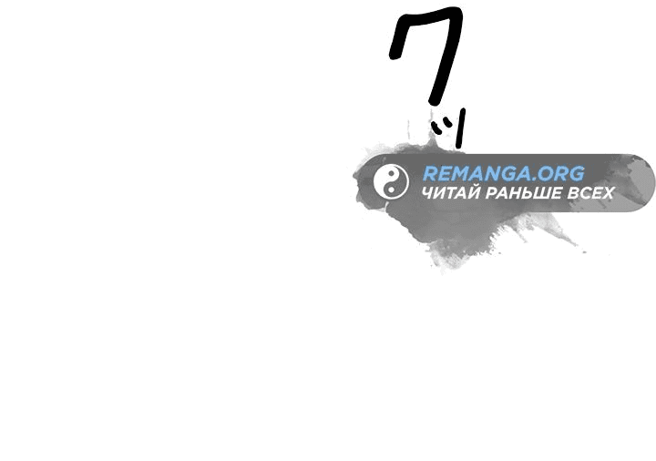 Манга Я охотник Ex-класса - Глава 44 Страница 35