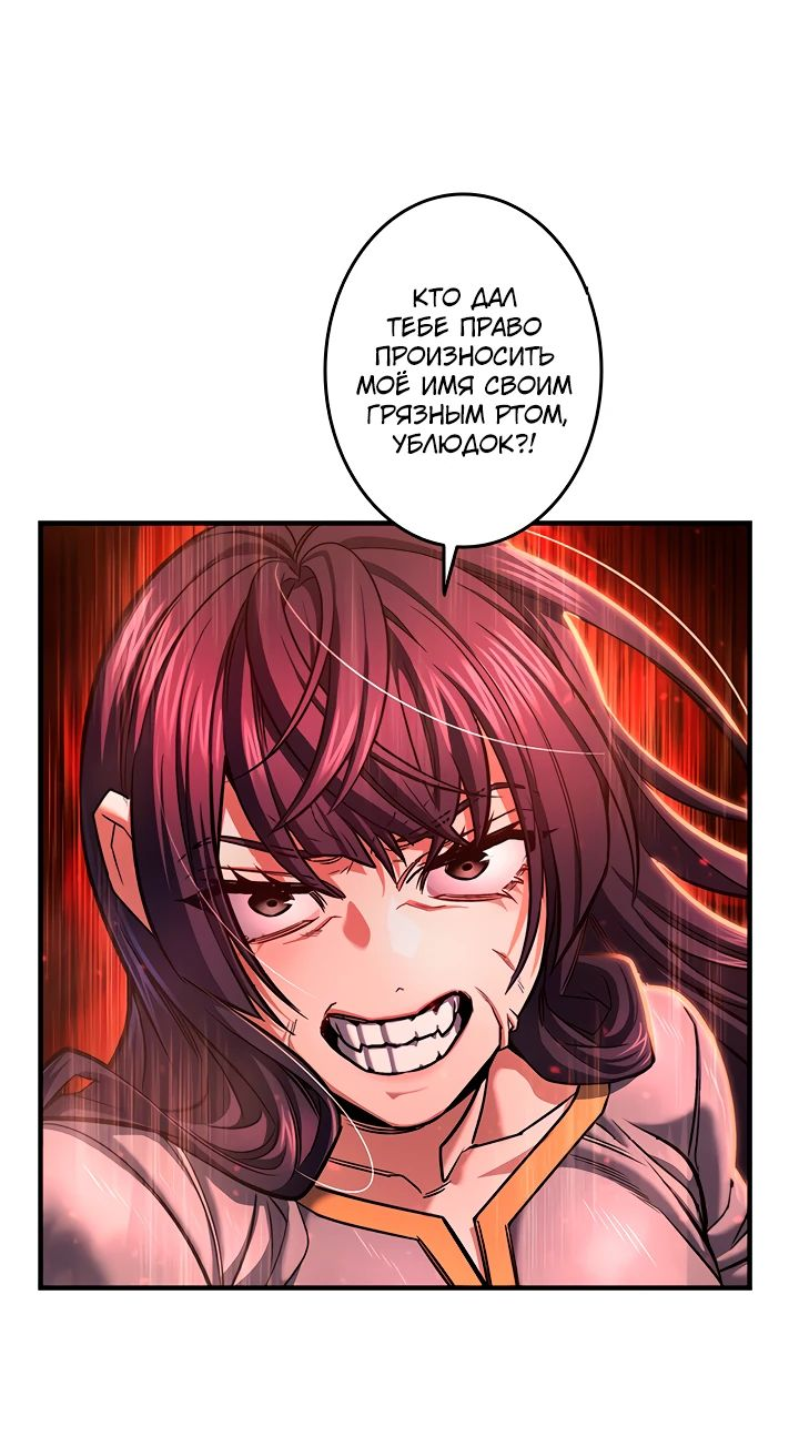 Манга Я охотник Ex-класса - Глава 51 Страница 5