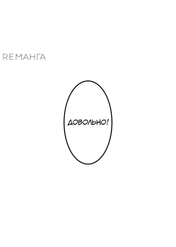 Манга Я охотник Ex-класса - Глава 55 Страница 57