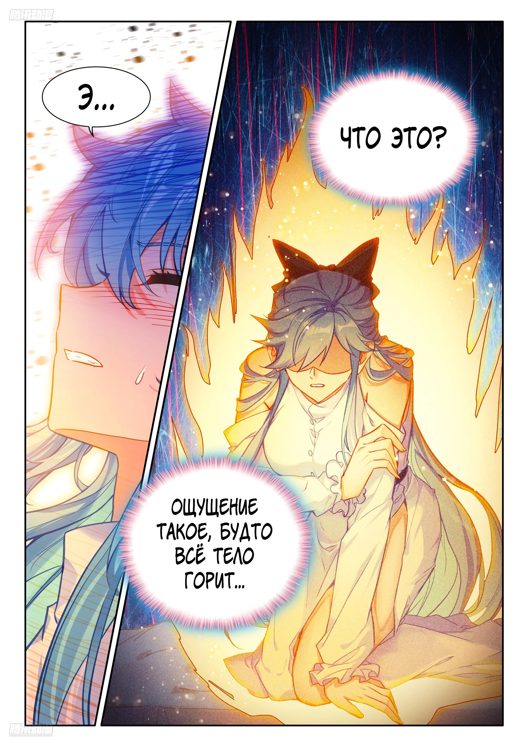 Манга Боевой Континент 4 – Последний Бой - Глава 460 Страница 5