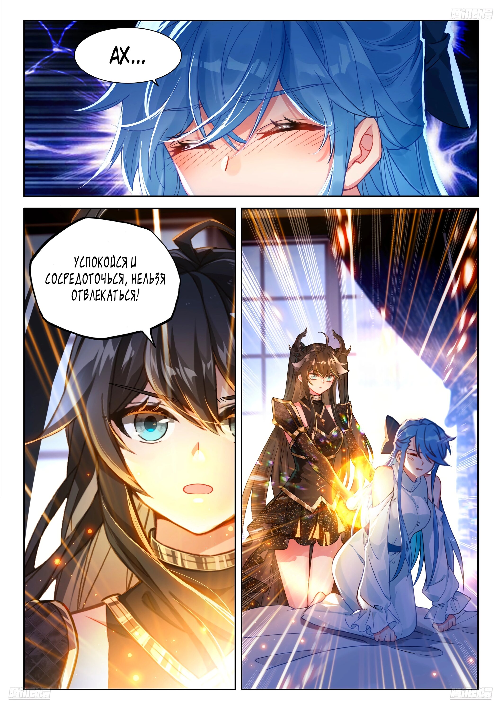 Манга Боевой Континент 4 – Последний Бой - Глава 460 Страница 7