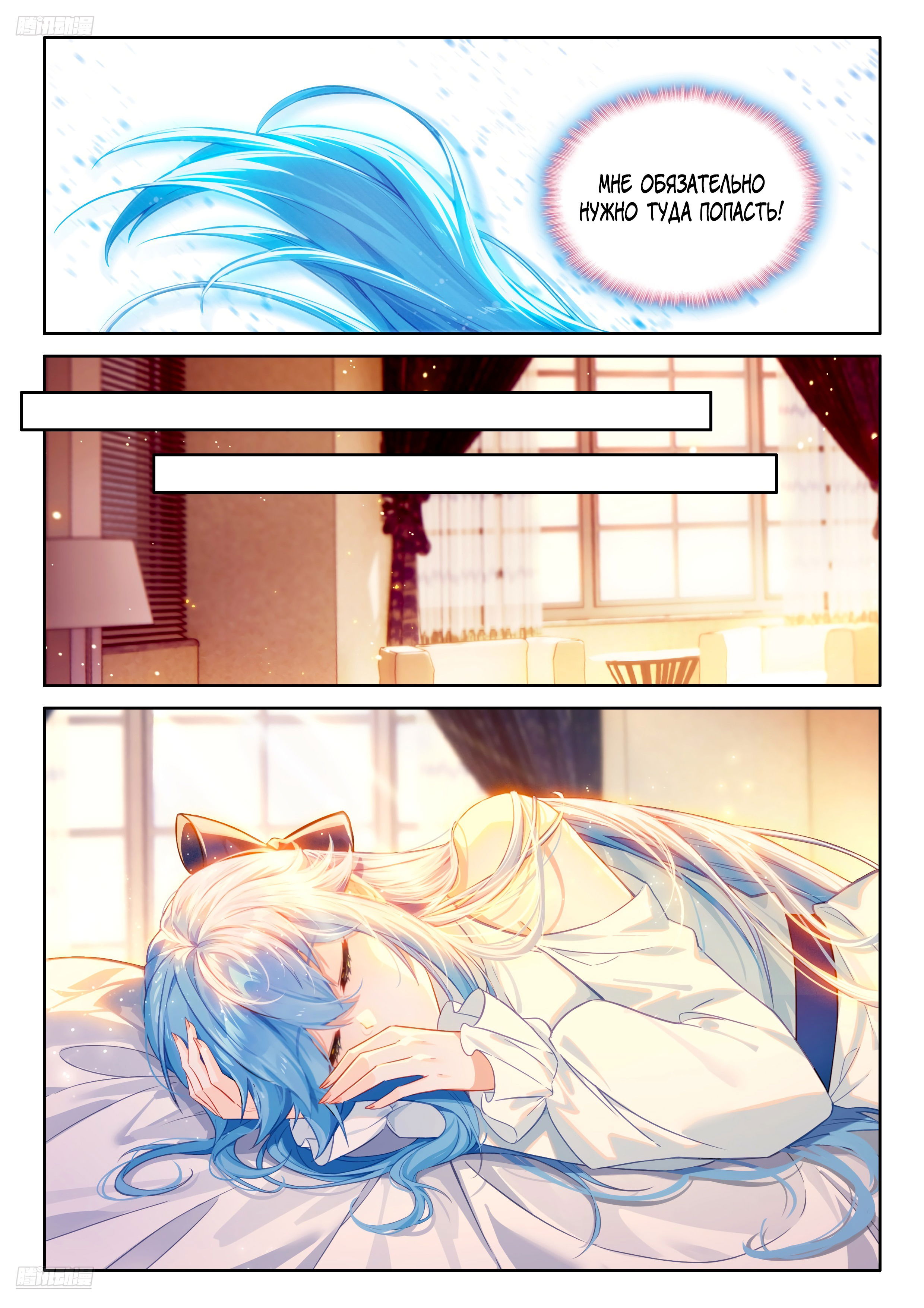 Манга Боевой Континент 4 – Последний Бой - Глава 460 Страница 9