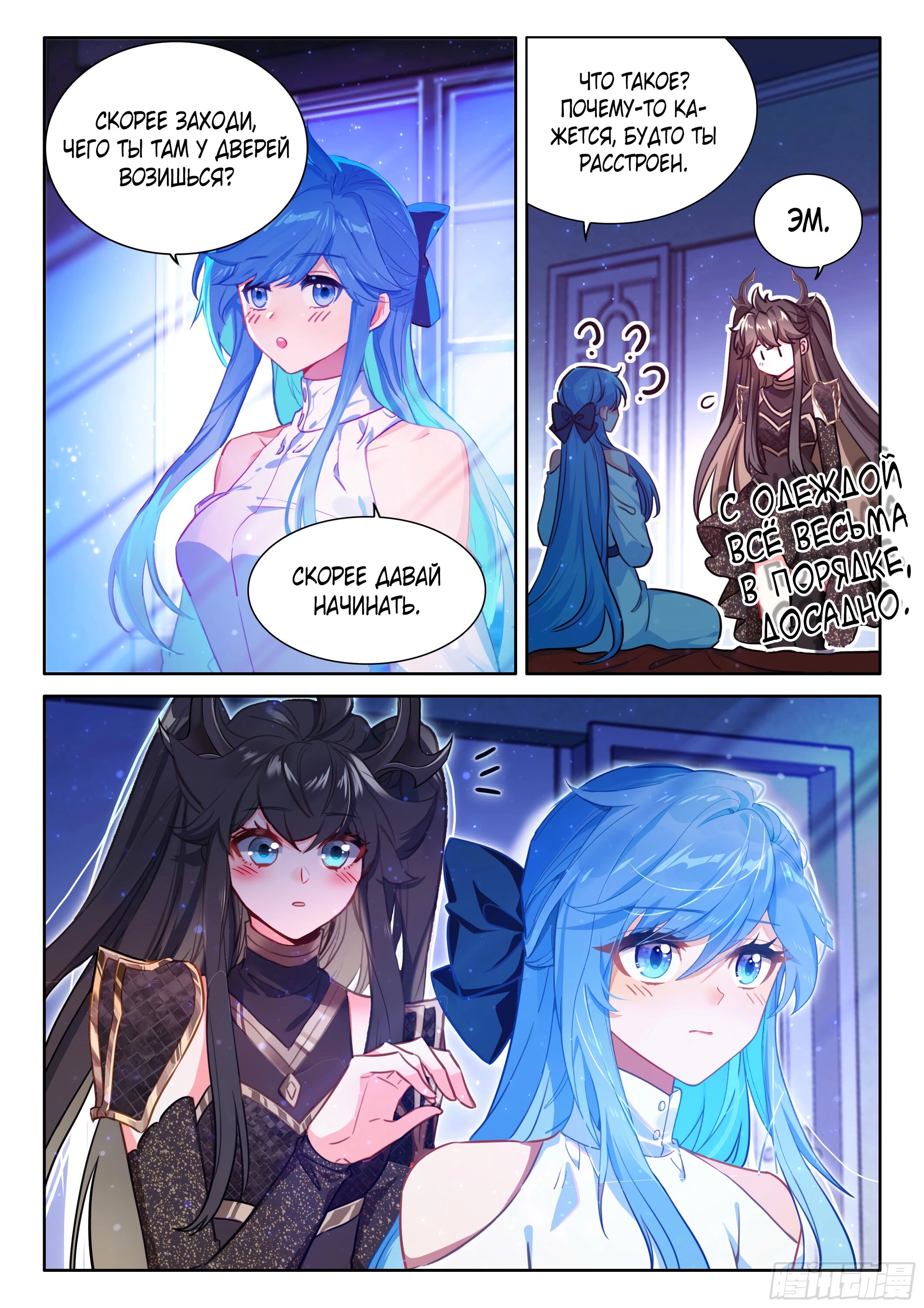 Манга Боевой Континент 4 – Последний Бой - Глава 459 Страница 16