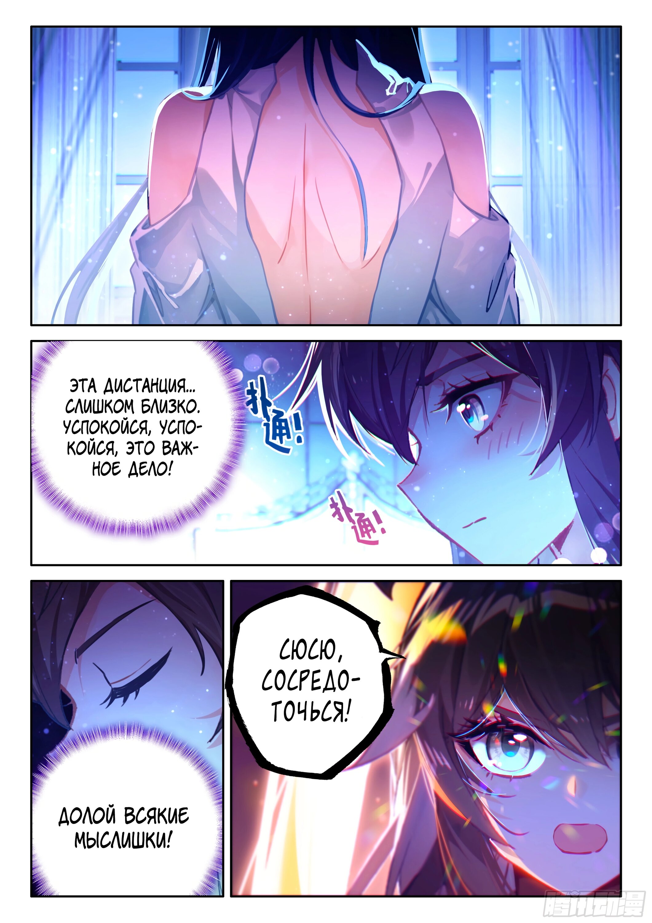 Манга Боевой Континент 4 – Последний Бой - Глава 459 Страница 17