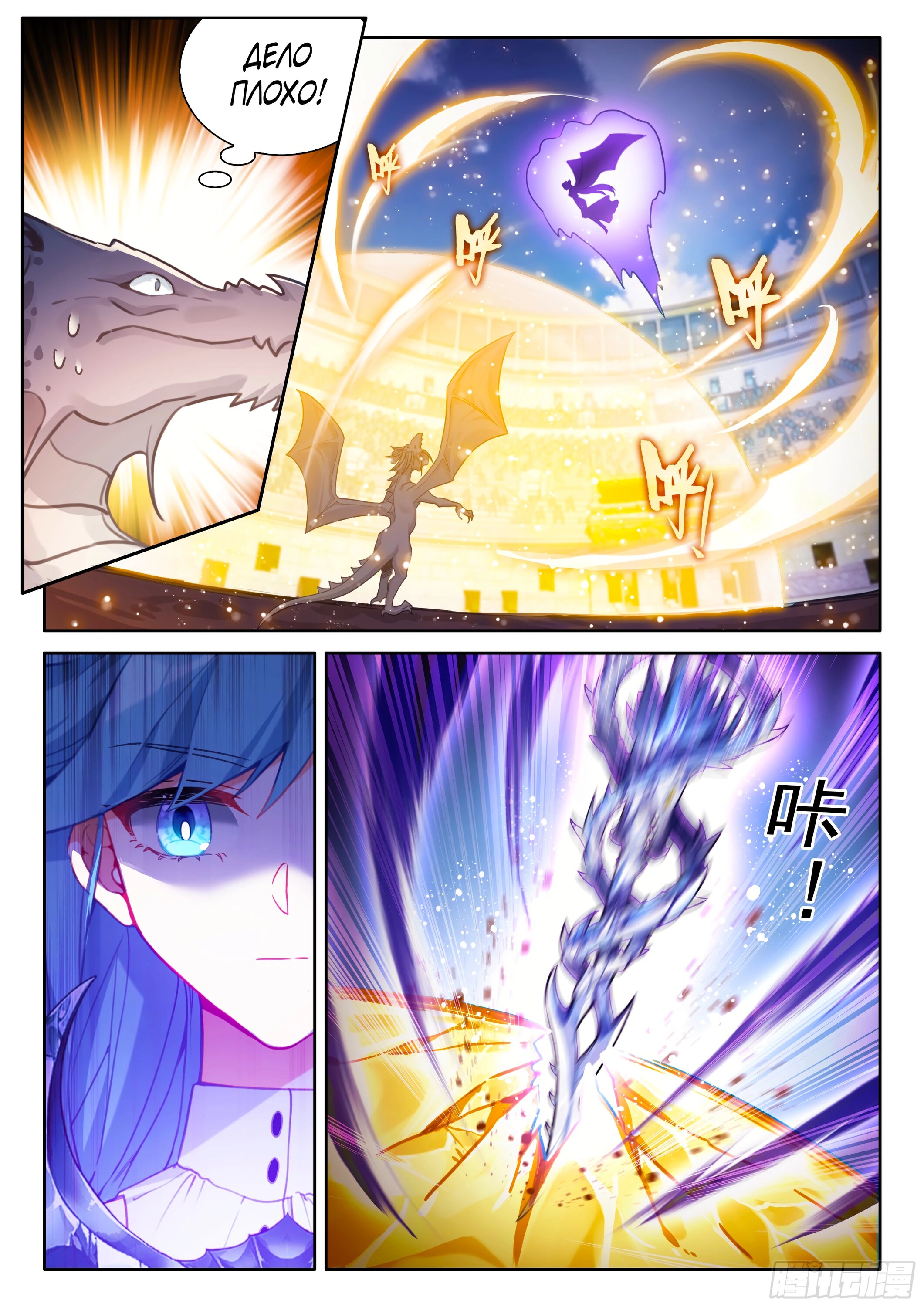 Манга Боевой Континент 4 – Последний Бой - Глава 458 Страница 14