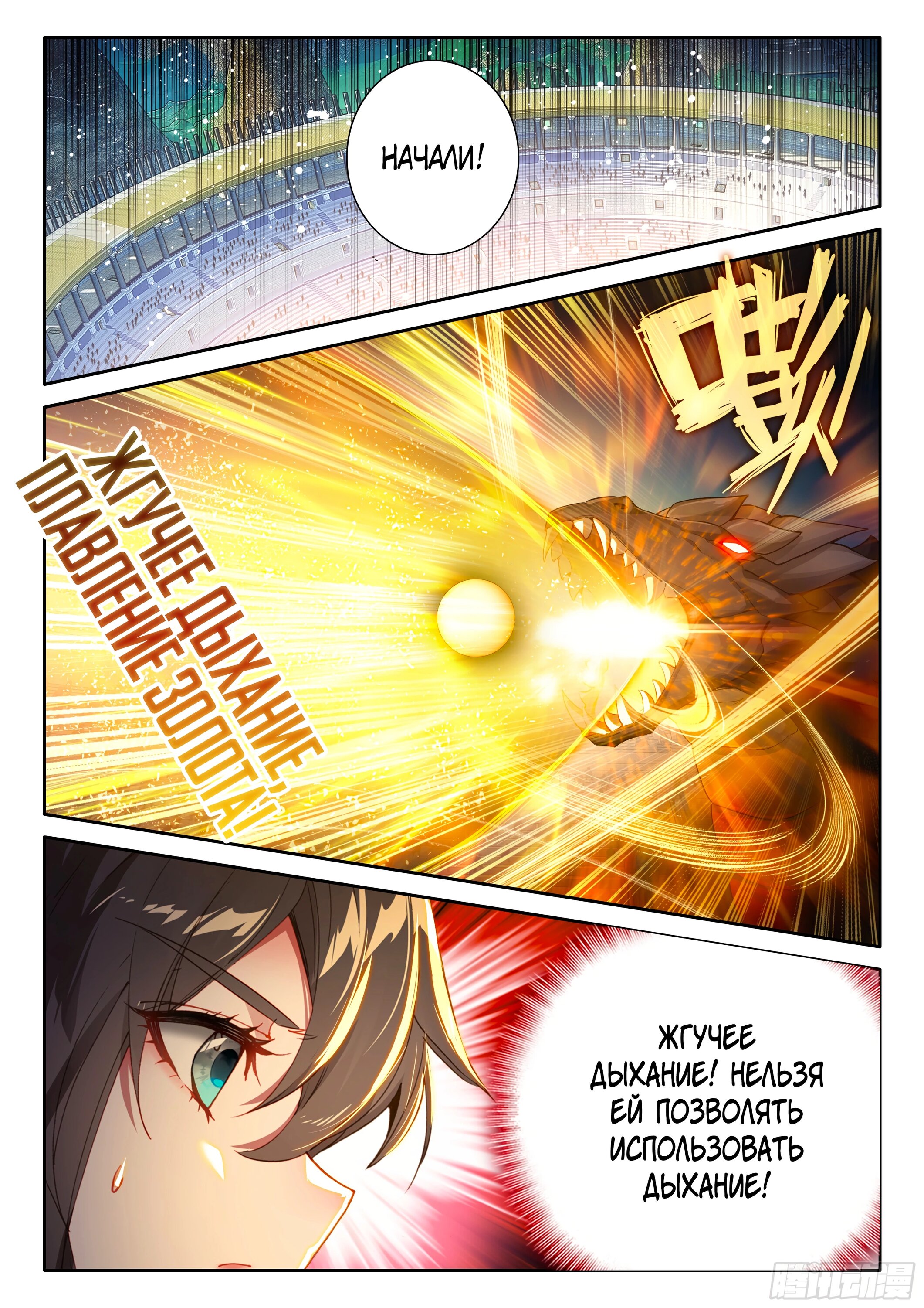 Манга Боевой Континент 4 – Последний Бой - Глава 464 Страница 15