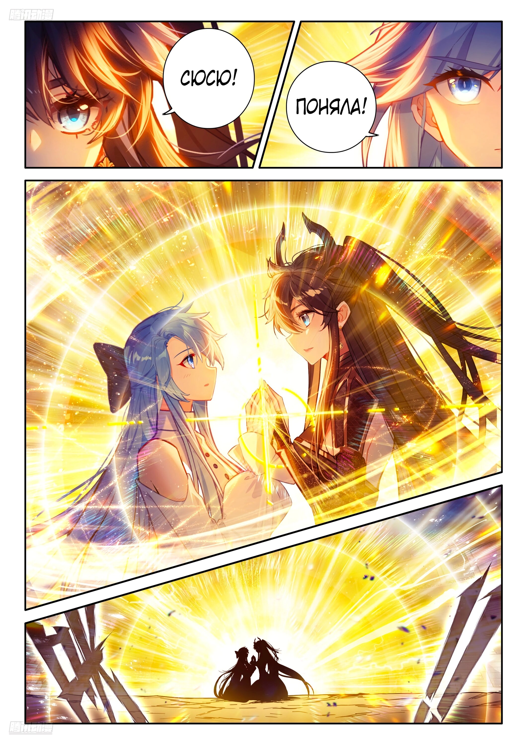 Манга Боевой Континент 4 – Последний Бой - Глава 463 Страница 10