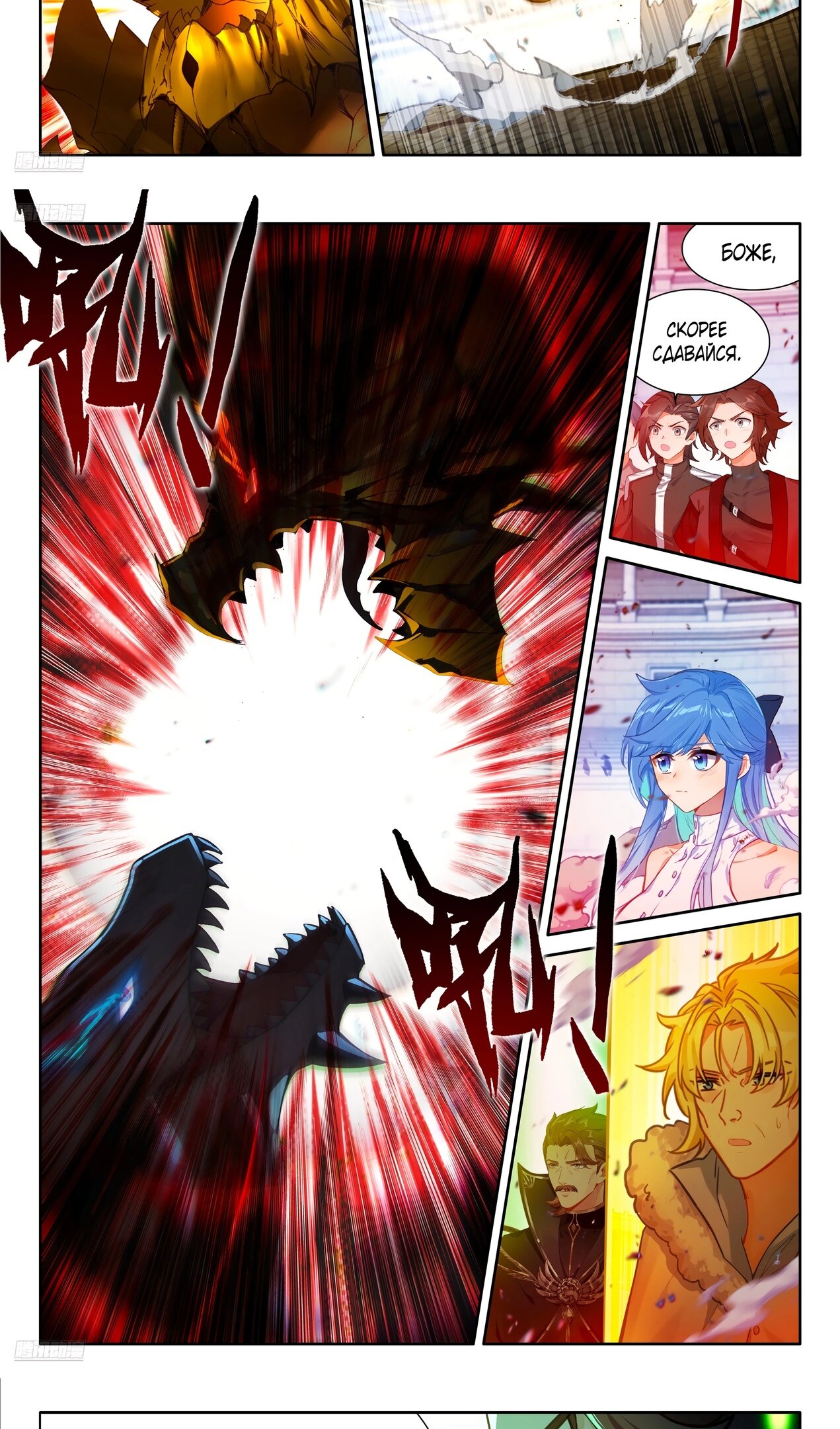 Манга Боевой Континент 4 – Последний Бой - Глава 471 Страница 10