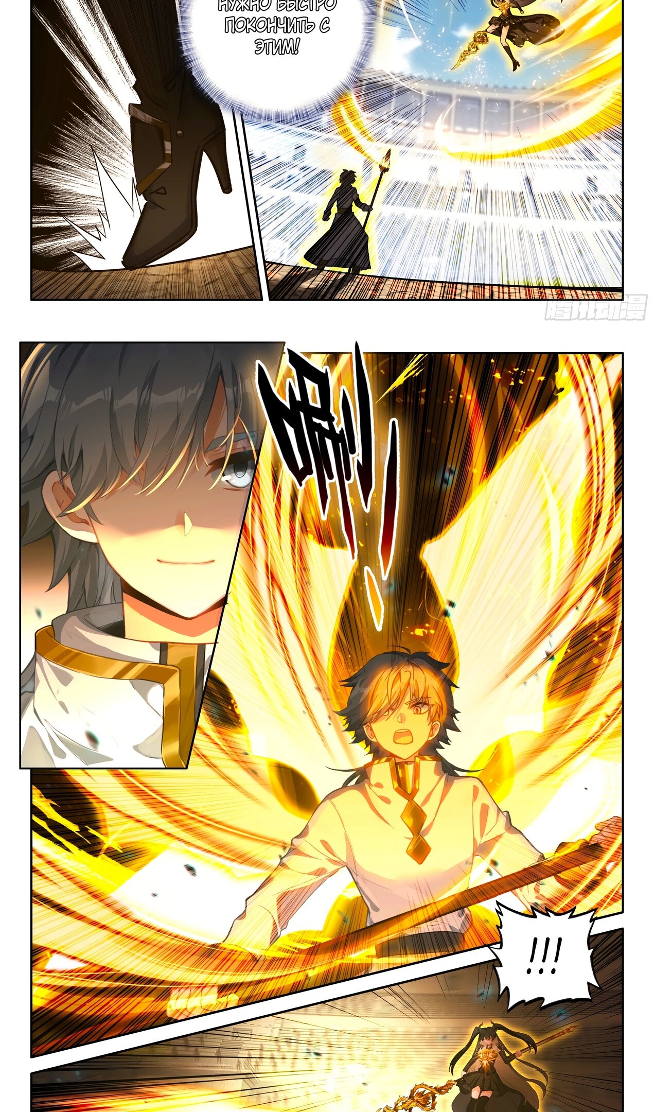 Манга Боевой Континент 4 – Последний Бой - Глава 470 Страница 14