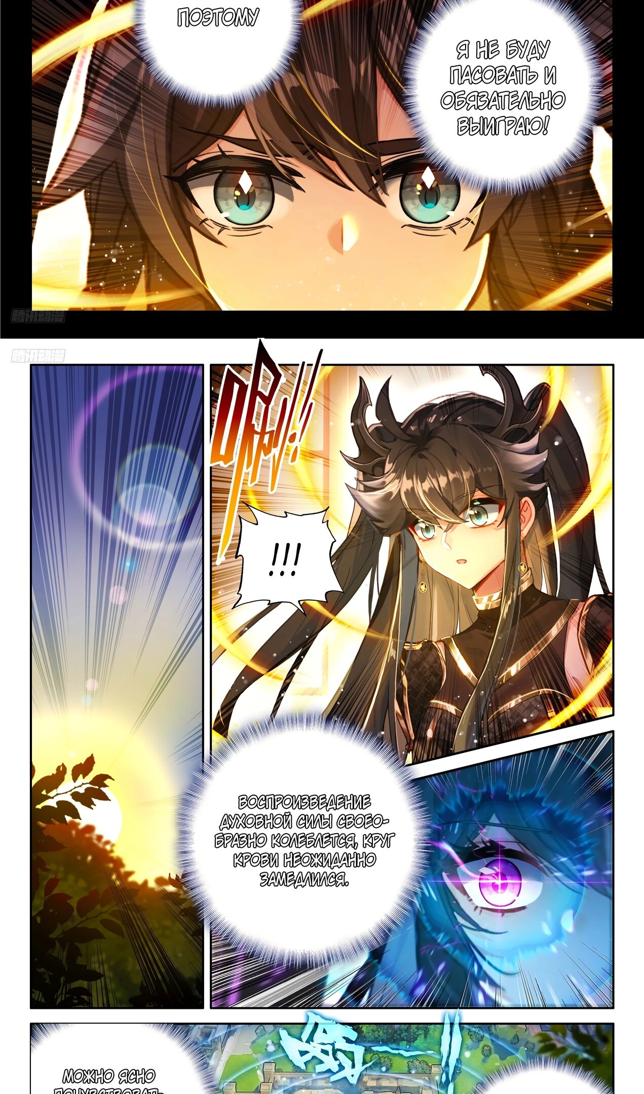 Манга Боевой Континент 4 – Последний Бой - Глава 470 Страница 4