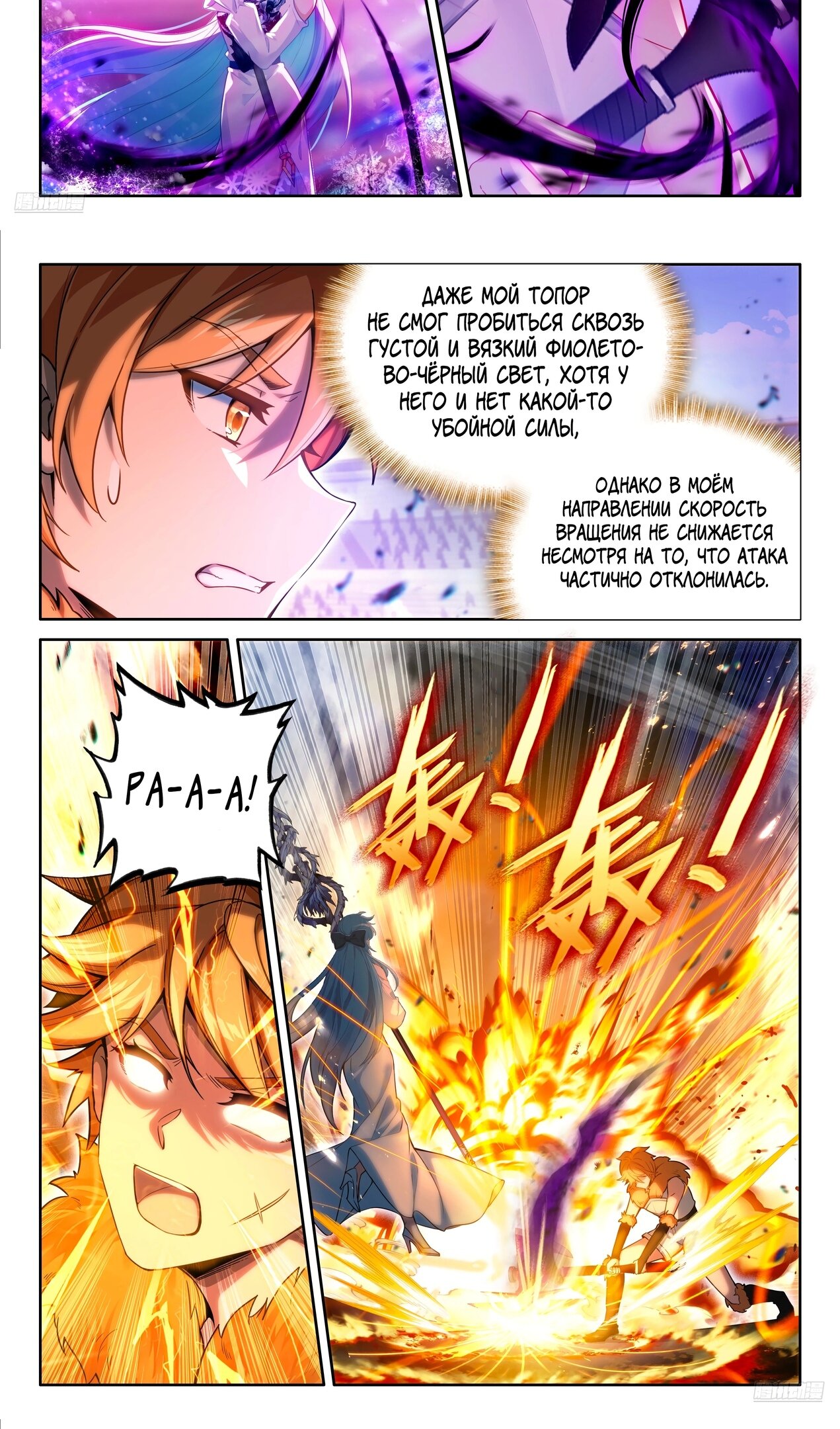 Манга Боевой Континент 4 – Последний Бой - Глава 469 Страница 6