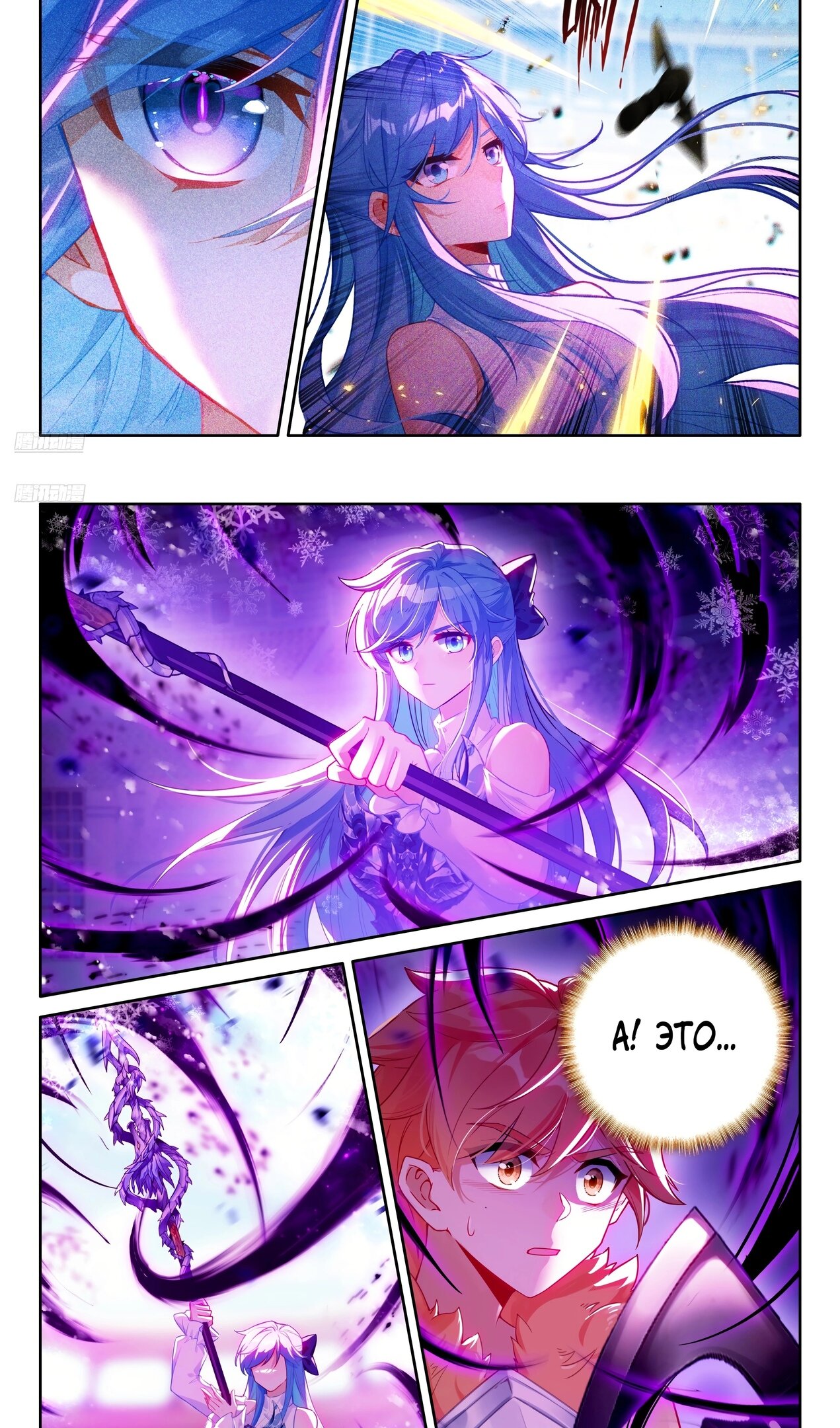 Манга Боевой Континент 4 – Последний Бой - Глава 469 Страница 5