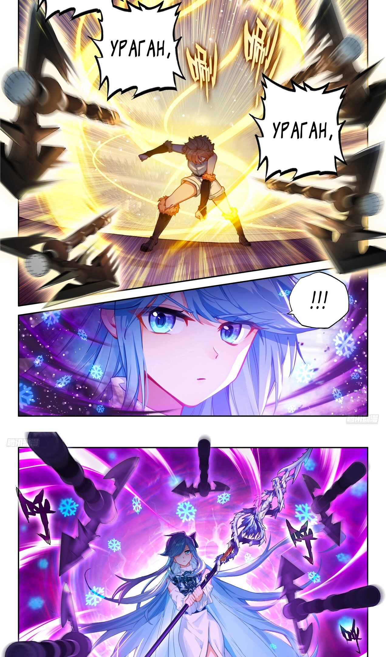 Манга Боевой Континент 4 – Последний Бой - Глава 469 Страница 8