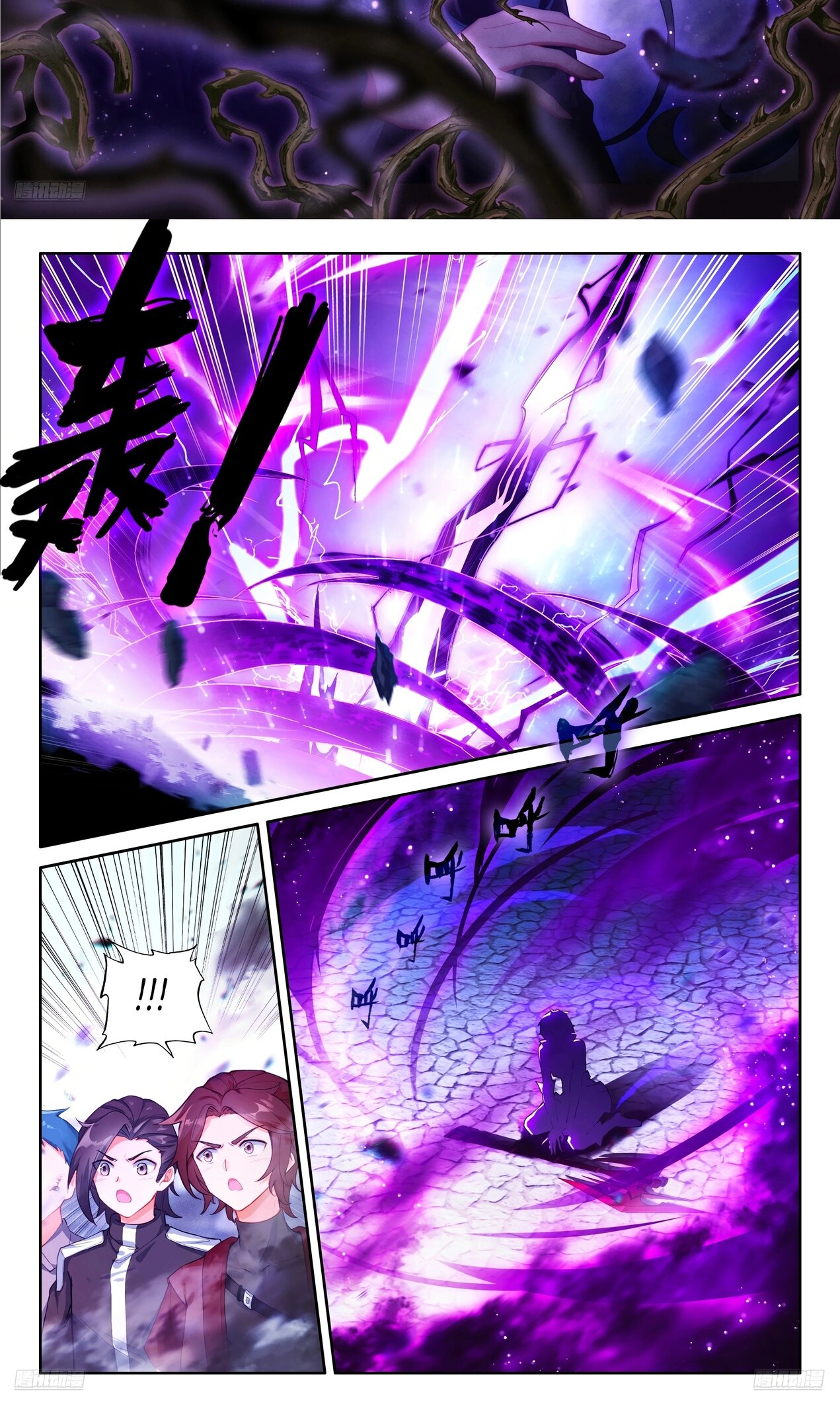 Манга Боевой Континент 4 – Последний Бой - Глава 469 Страница 11