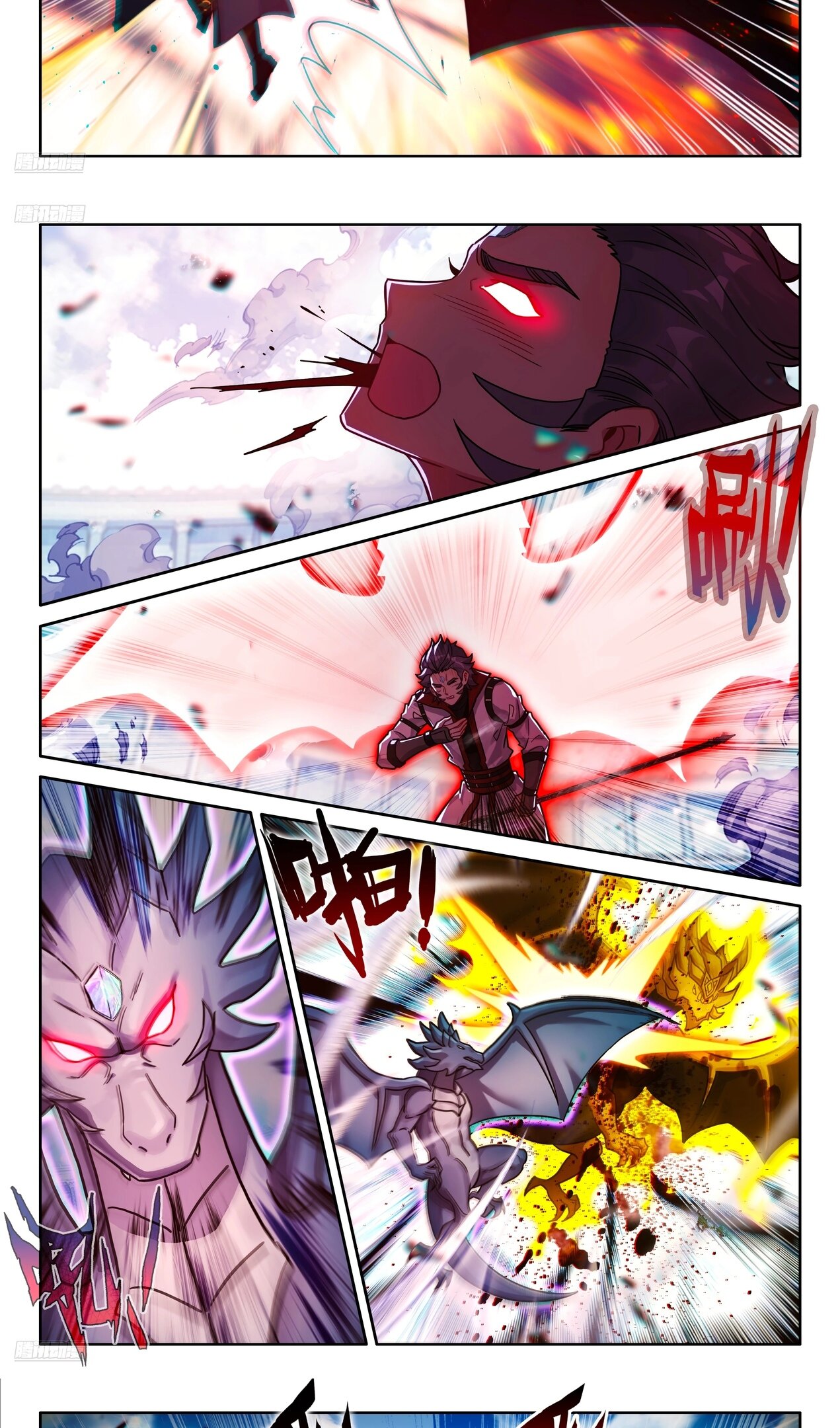 Манга Боевой Континент 4 – Последний Бой - Глава 468 Страница 10