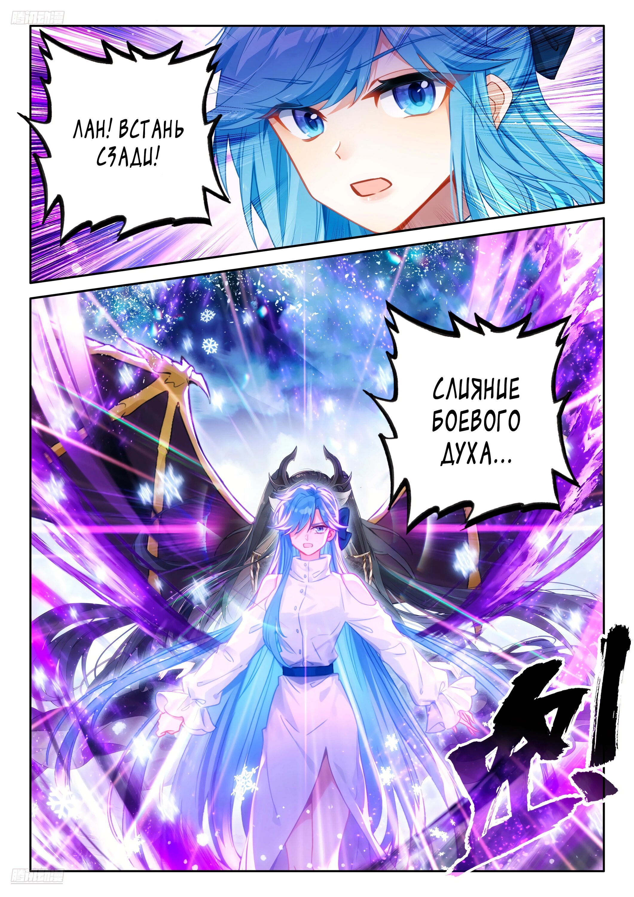 Манга Боевой Континент 4 – Последний Бой - Глава 476 Страница 2