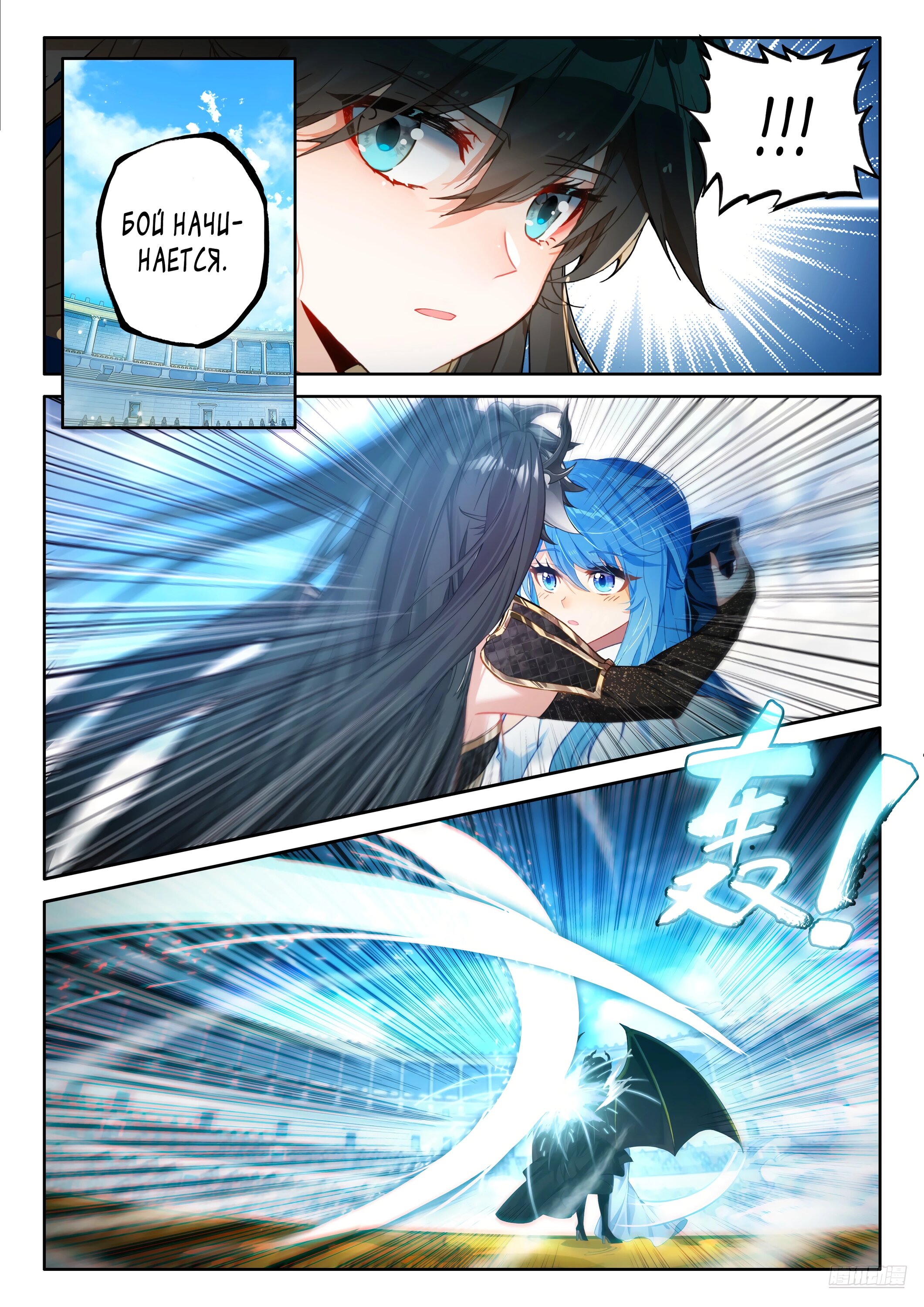 Манга Боевой Континент 4 – Последний Бой - Глава 476 Страница 8