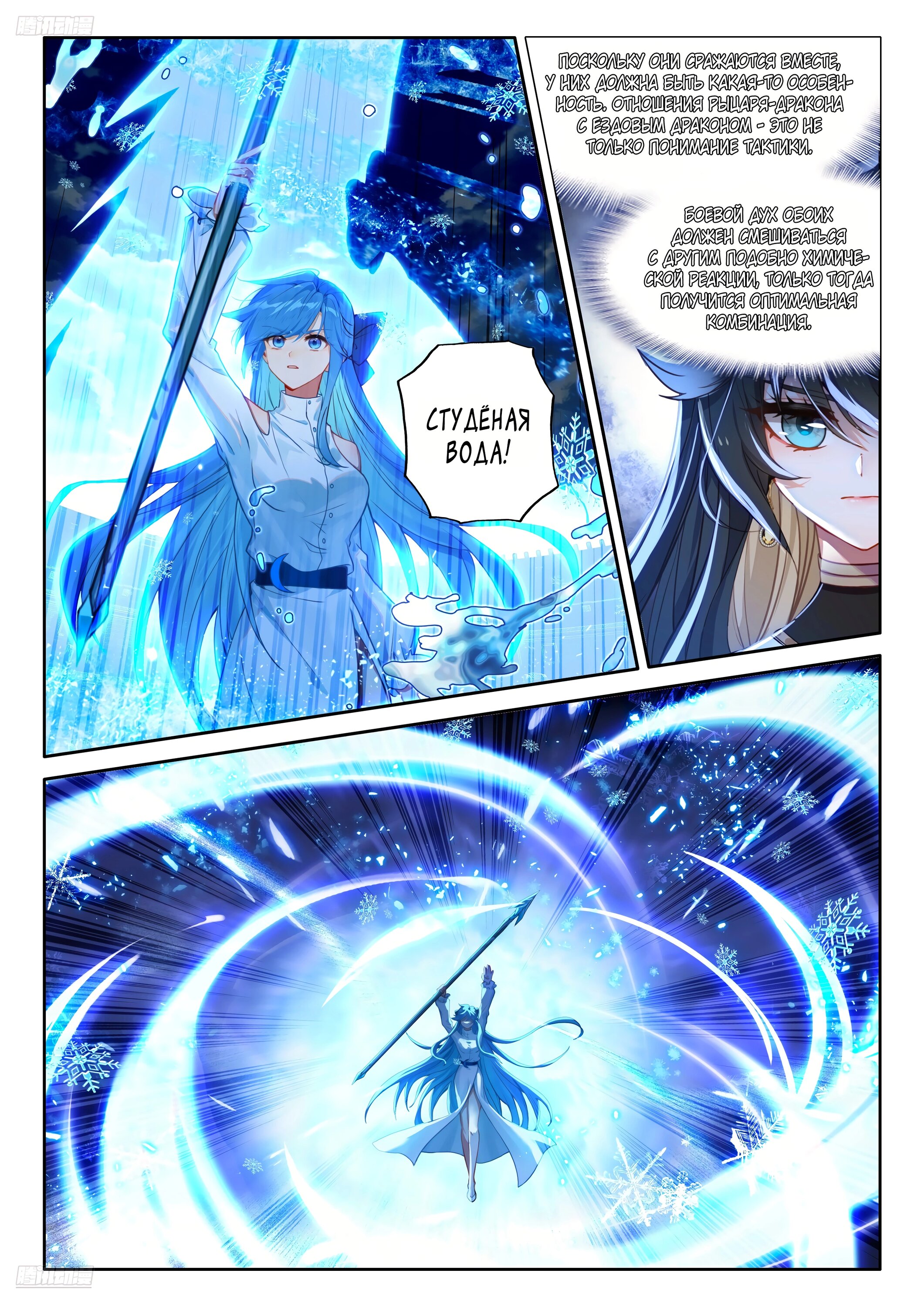 Манга Боевой Континент 4 – Последний Бой - Глава 475 Страница 5