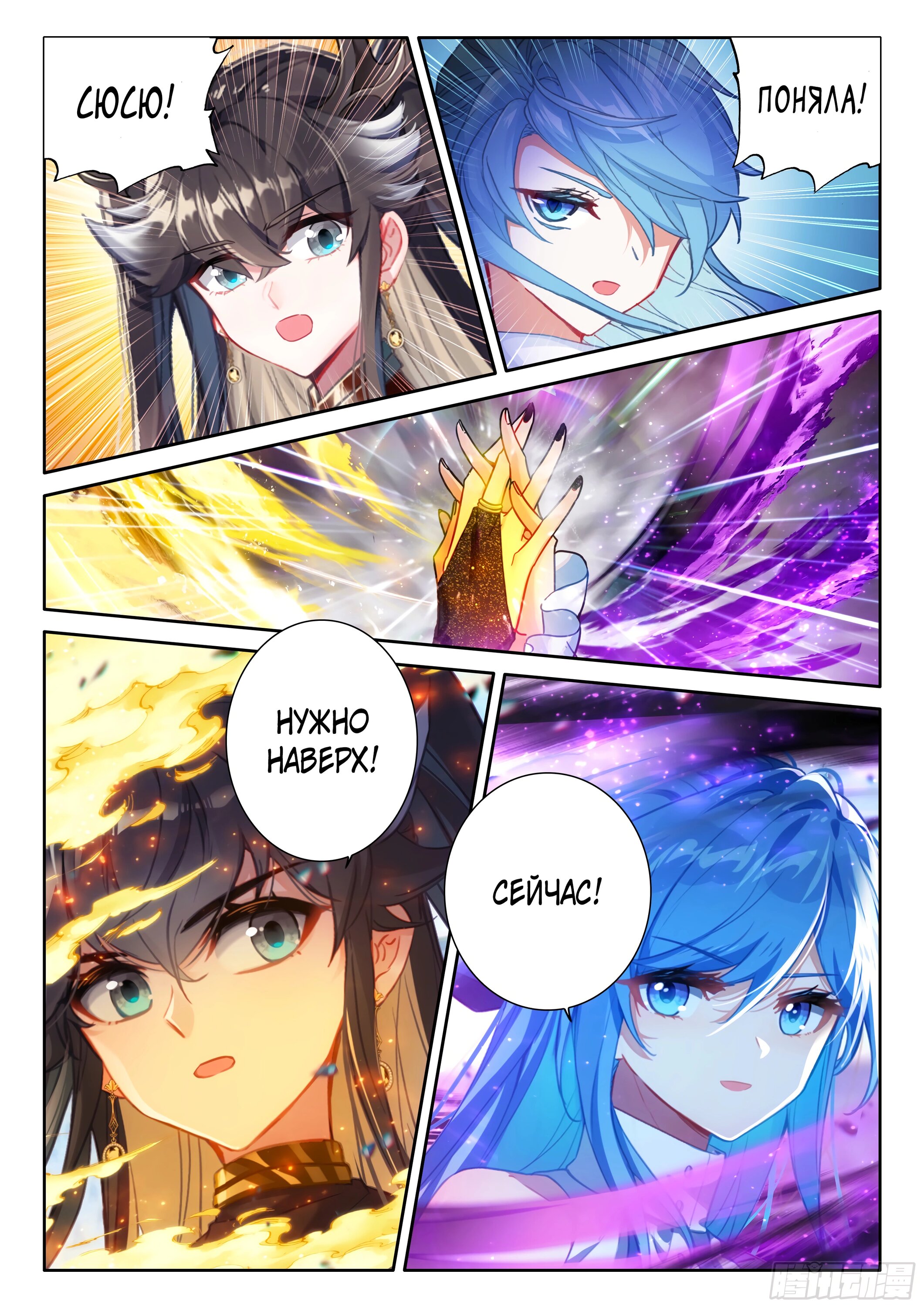 Манга Боевой Континент 4 – Последний Бой - Глава 474 Страница 17