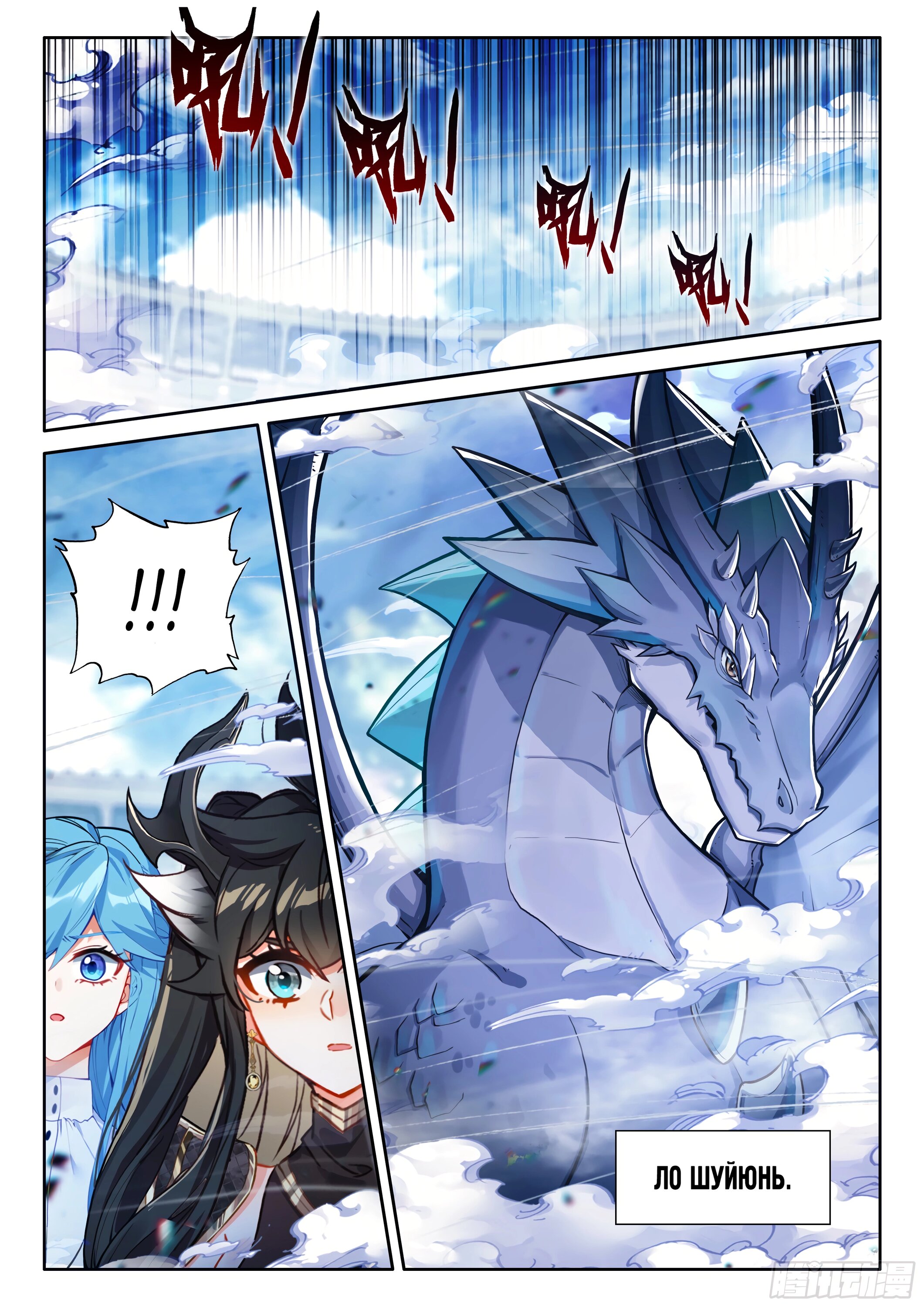 Манга Боевой Континент 4 – Последний Бой - Глава 474 Страница 13