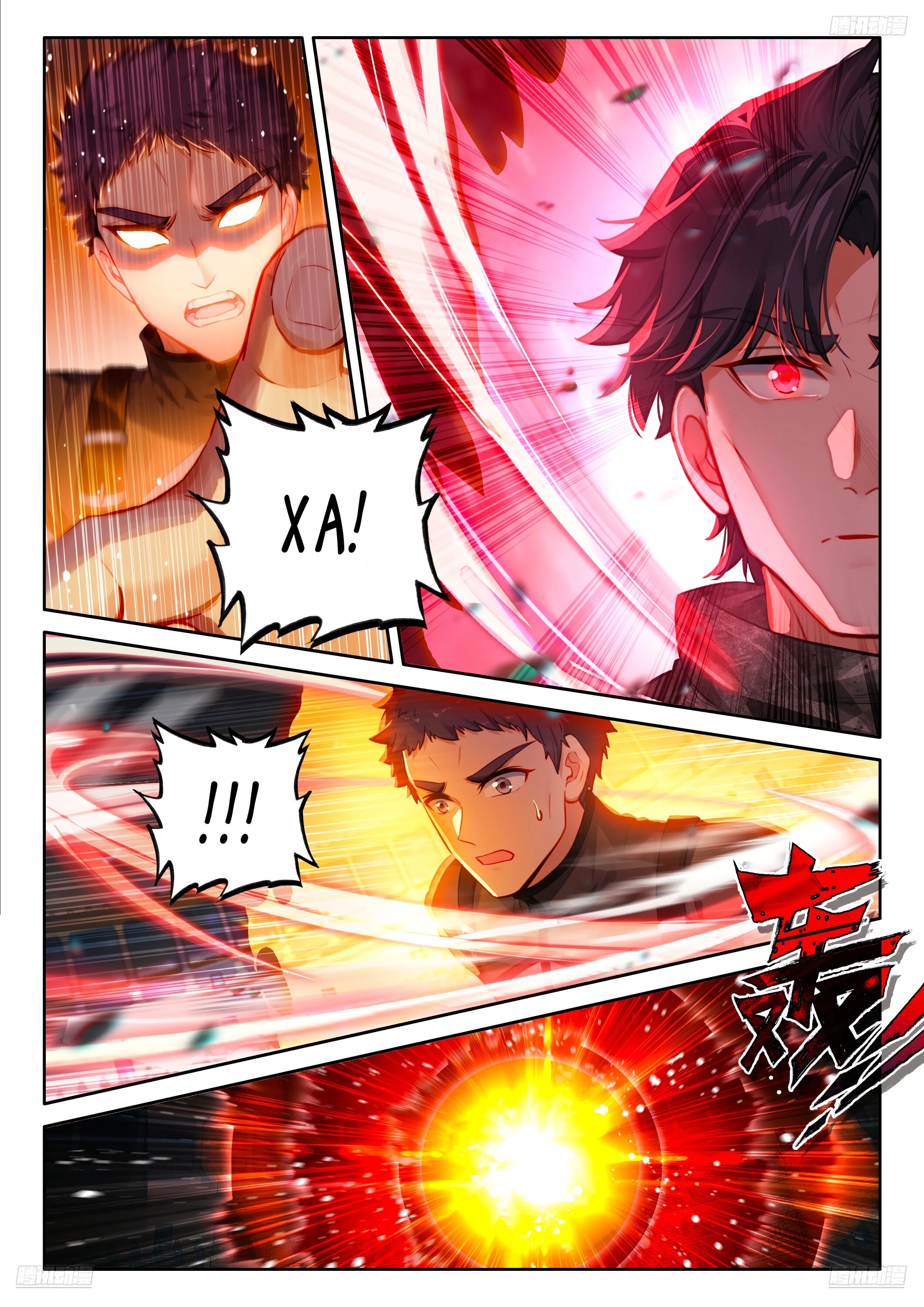 Манга Боевой Континент 4 – Последний Бой - Глава 474 Страница 7