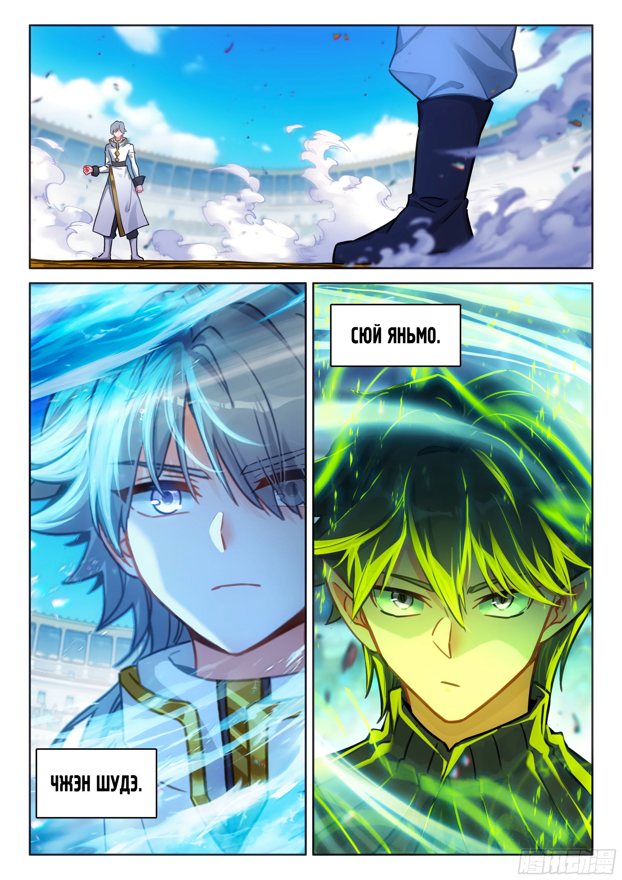 Манга Боевой Континент 4 – Последний Бой - Глава 473 Страница 15