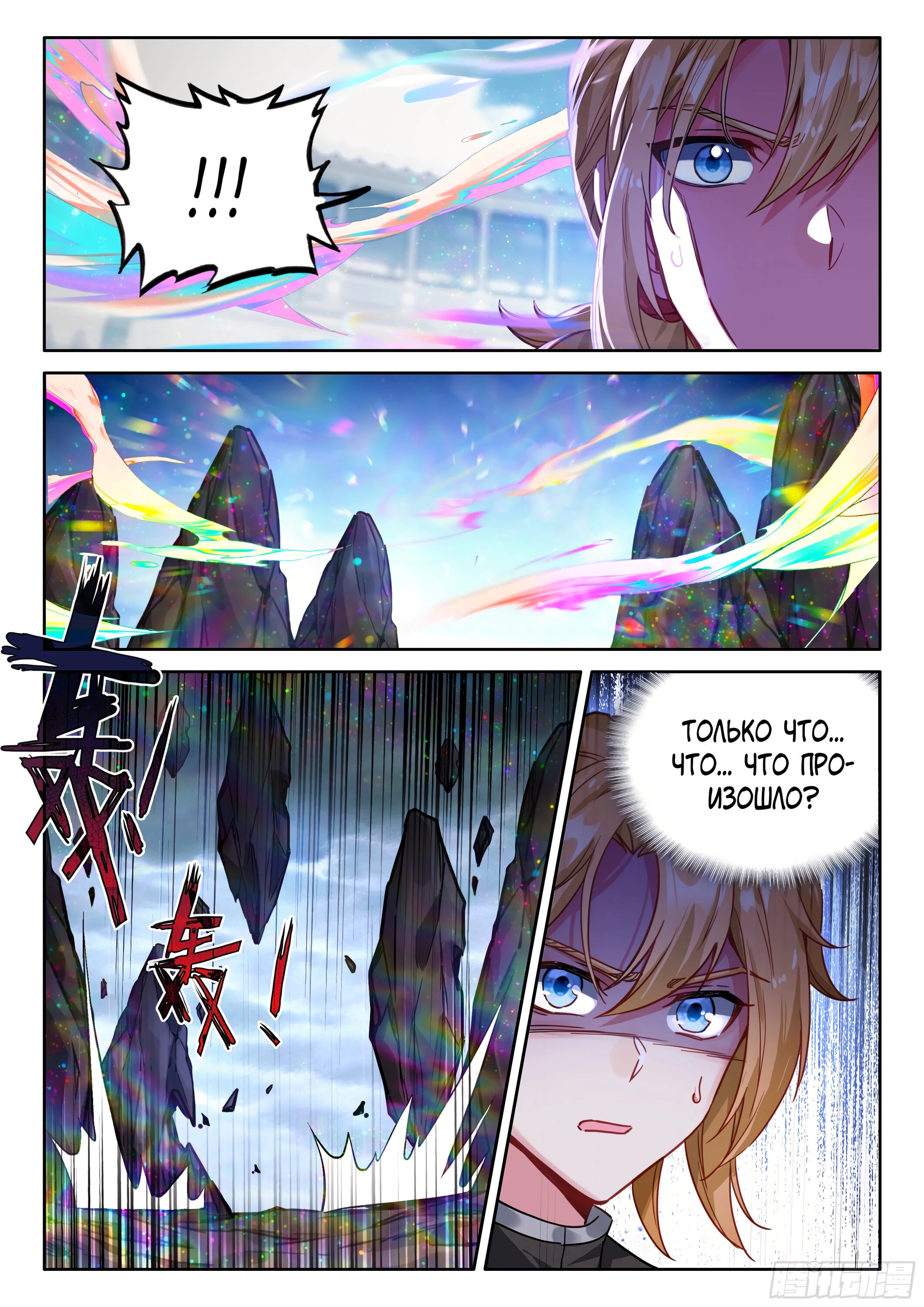 Манга Боевой Континент 4 – Последний Бой - Глава 478 Страница 16