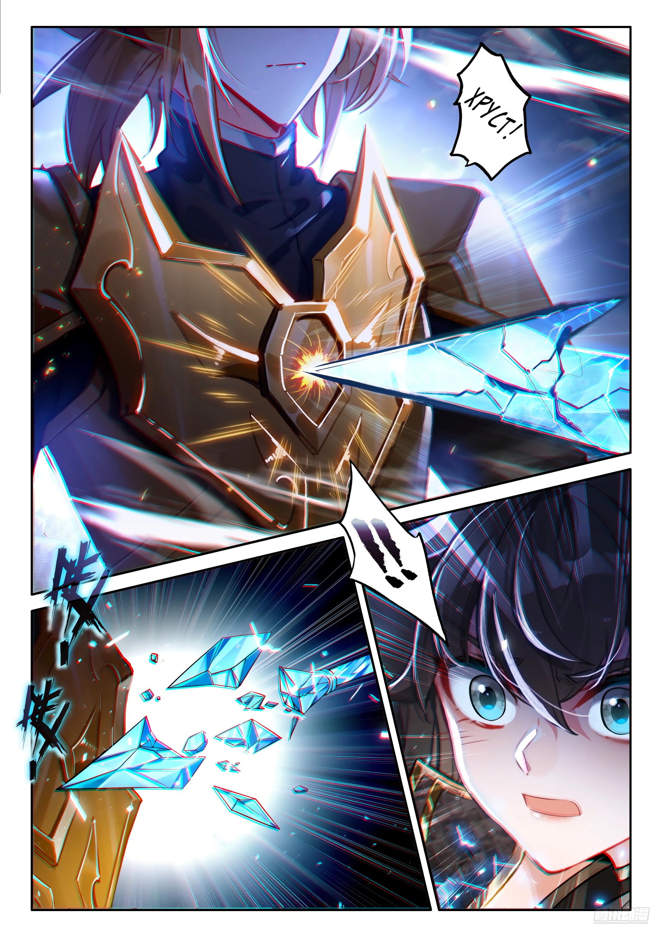 Манга Боевой Континент 4 – Последний Бой - Глава 478 Страница 6