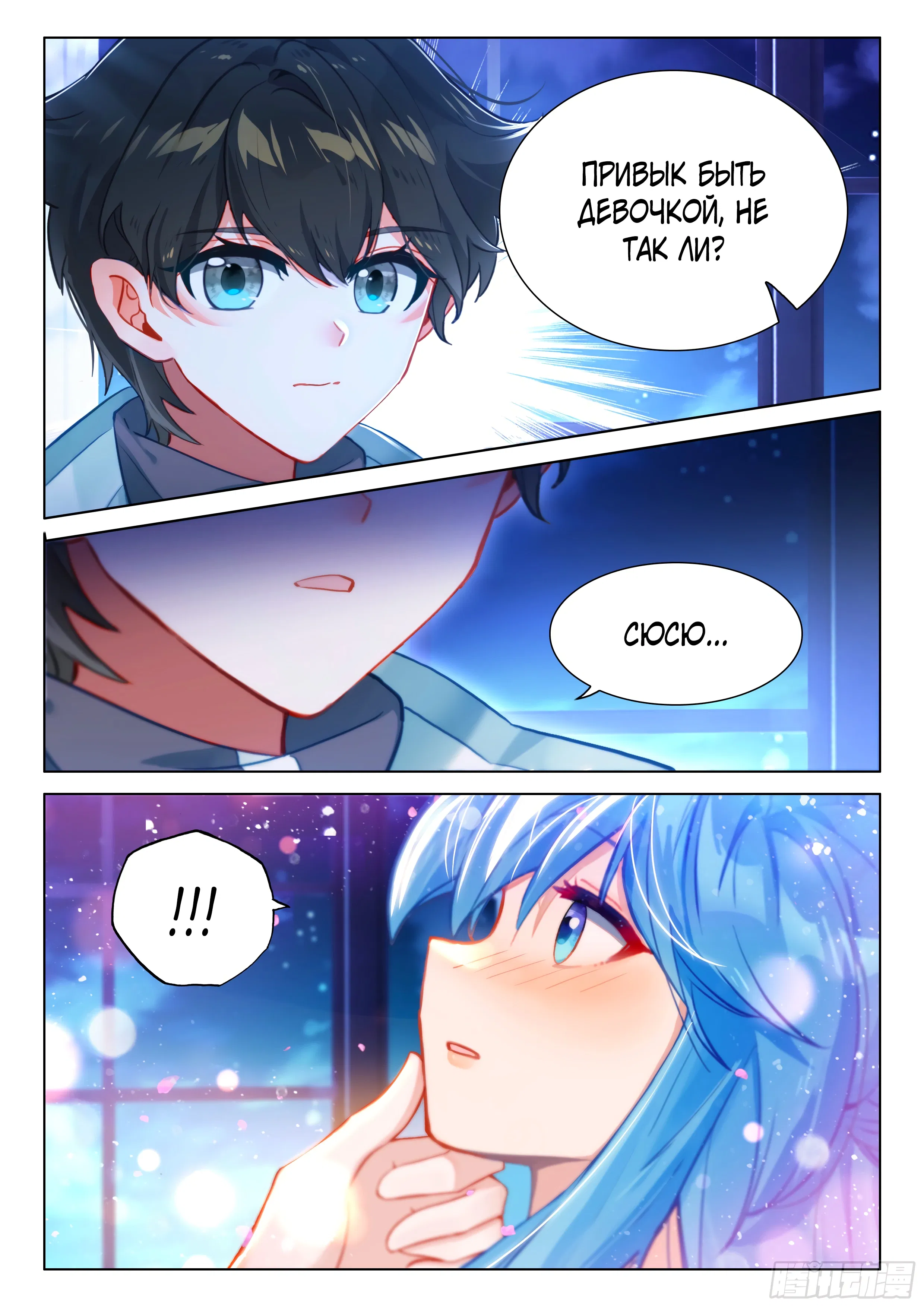 Манга Боевой Континент 4 – Последний Бой - Глава 477 Страница 13