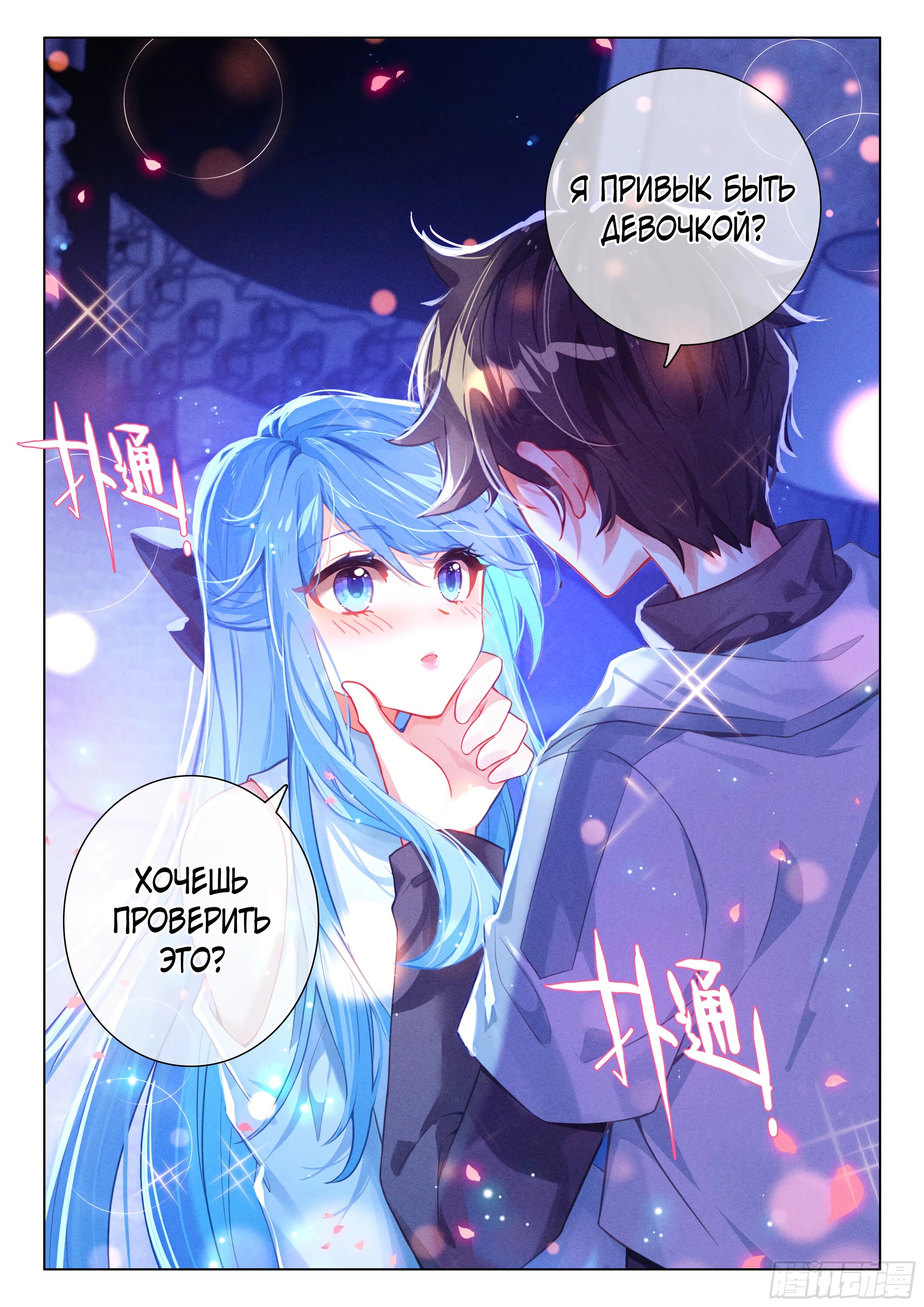 Манга Боевой Континент 4 – Последний Бой - Глава 477 Страница 14