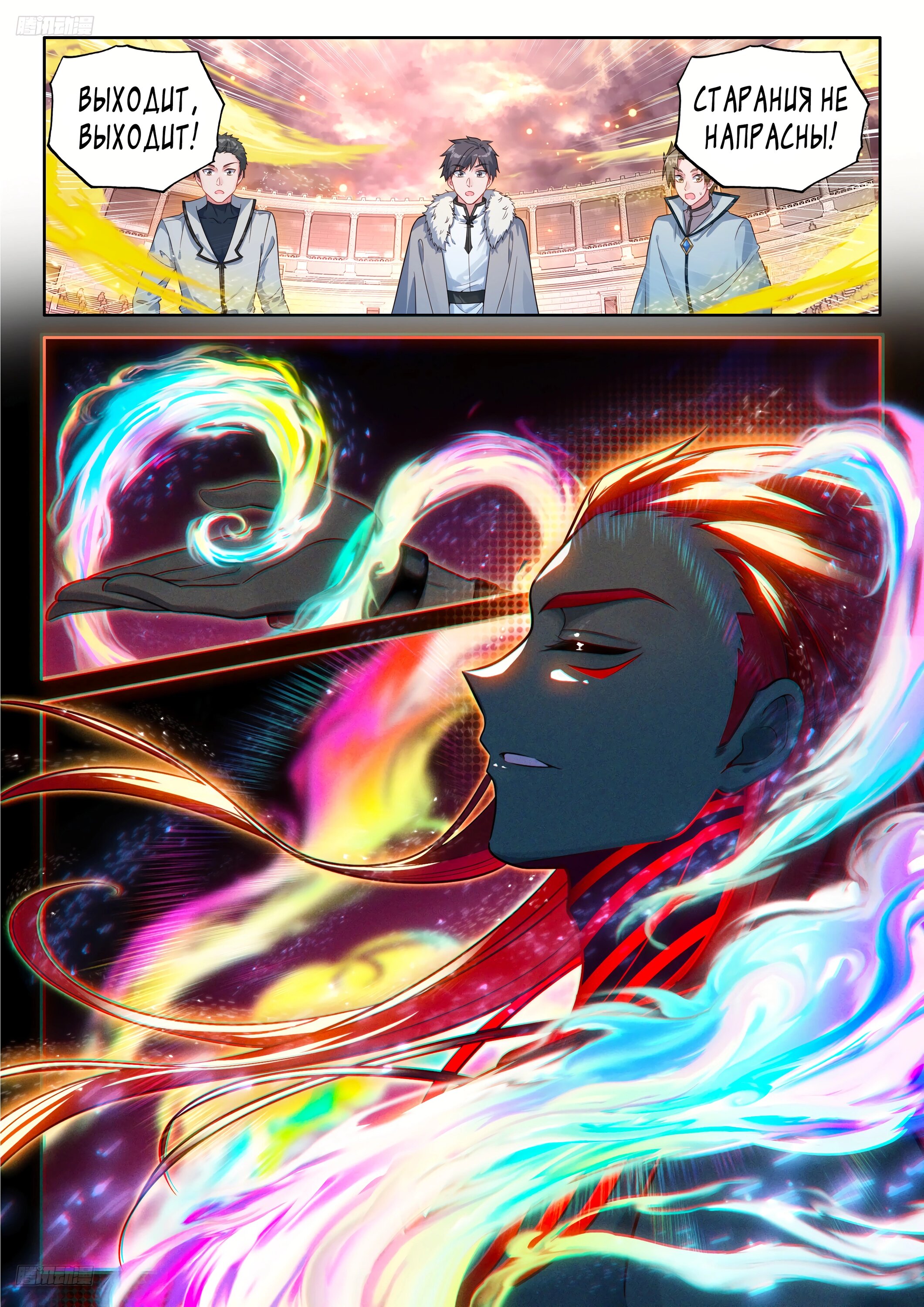 Манга Боевой Континент 4 – Последний Бой - Глава 485 Страница 10
